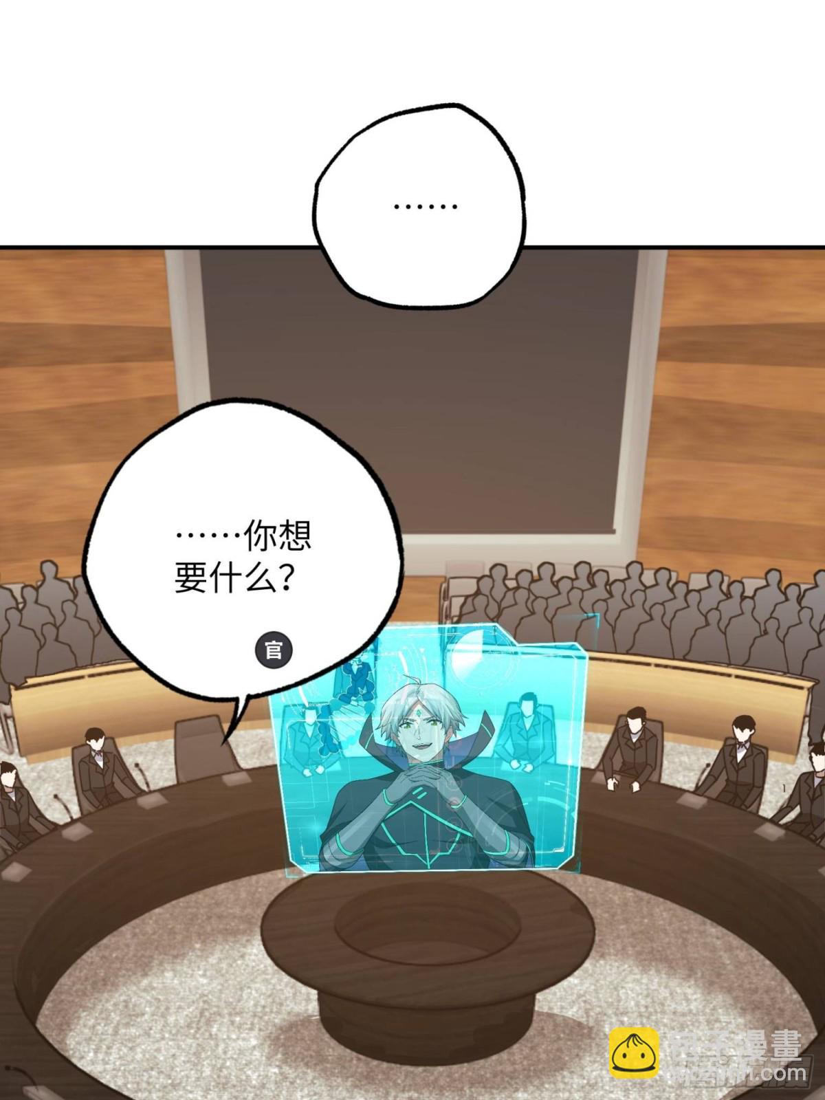 277 追溯起源，最后一环(1/2)-第279话