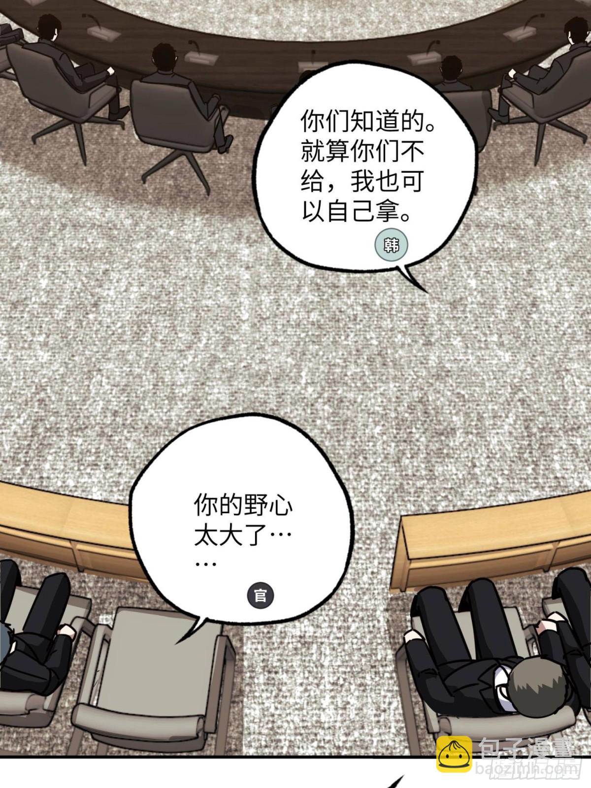 277 追溯起源，最后一环(1/2)-第279话