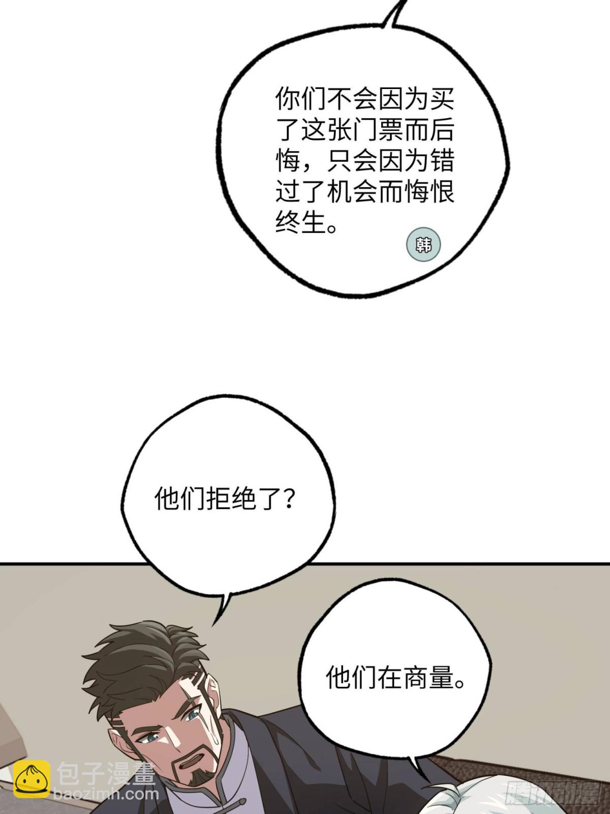 277 追溯起源，最后一环(1/2)-第279话