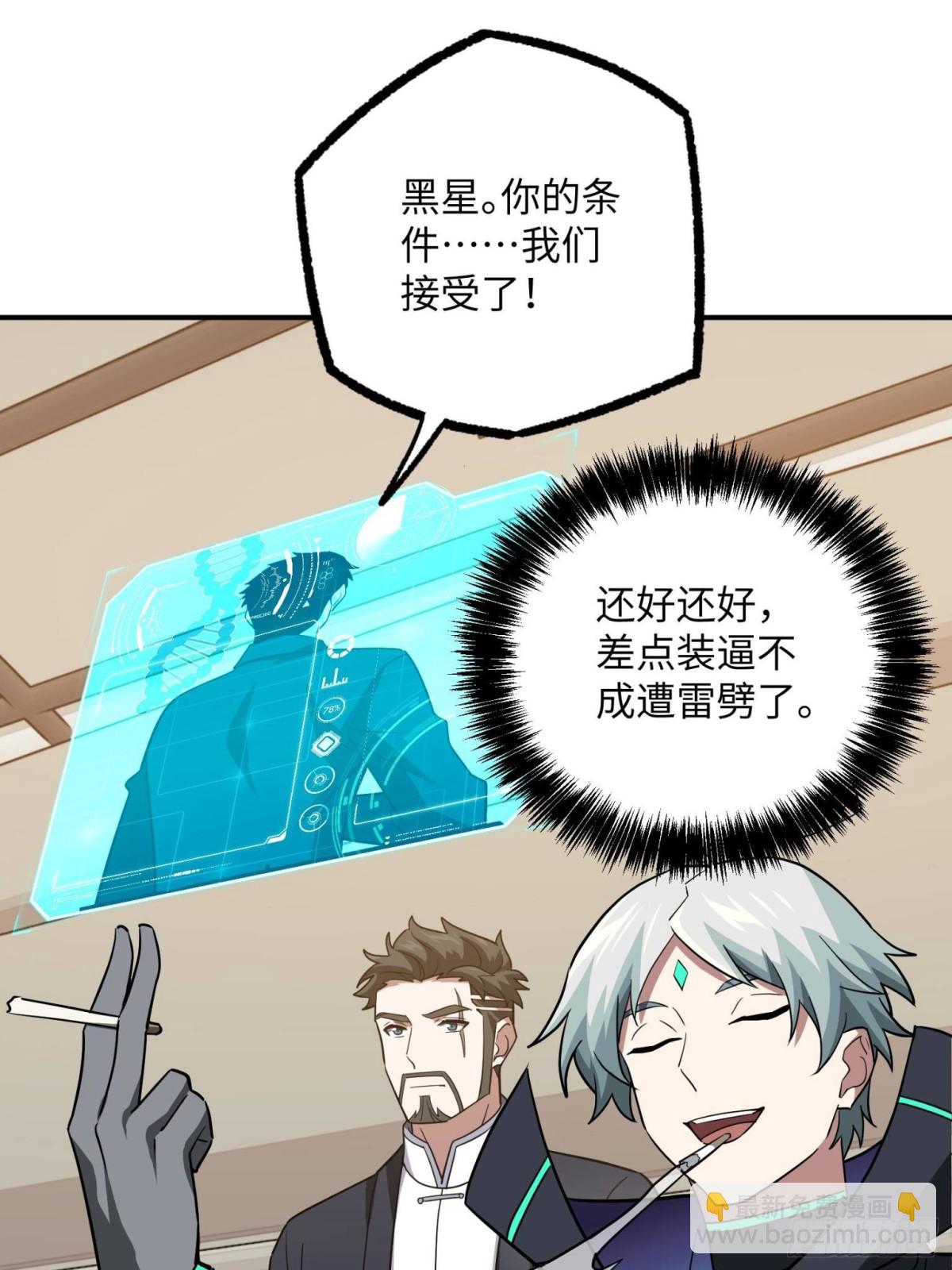 277 追溯起源，最后一环(1/2)-第279话