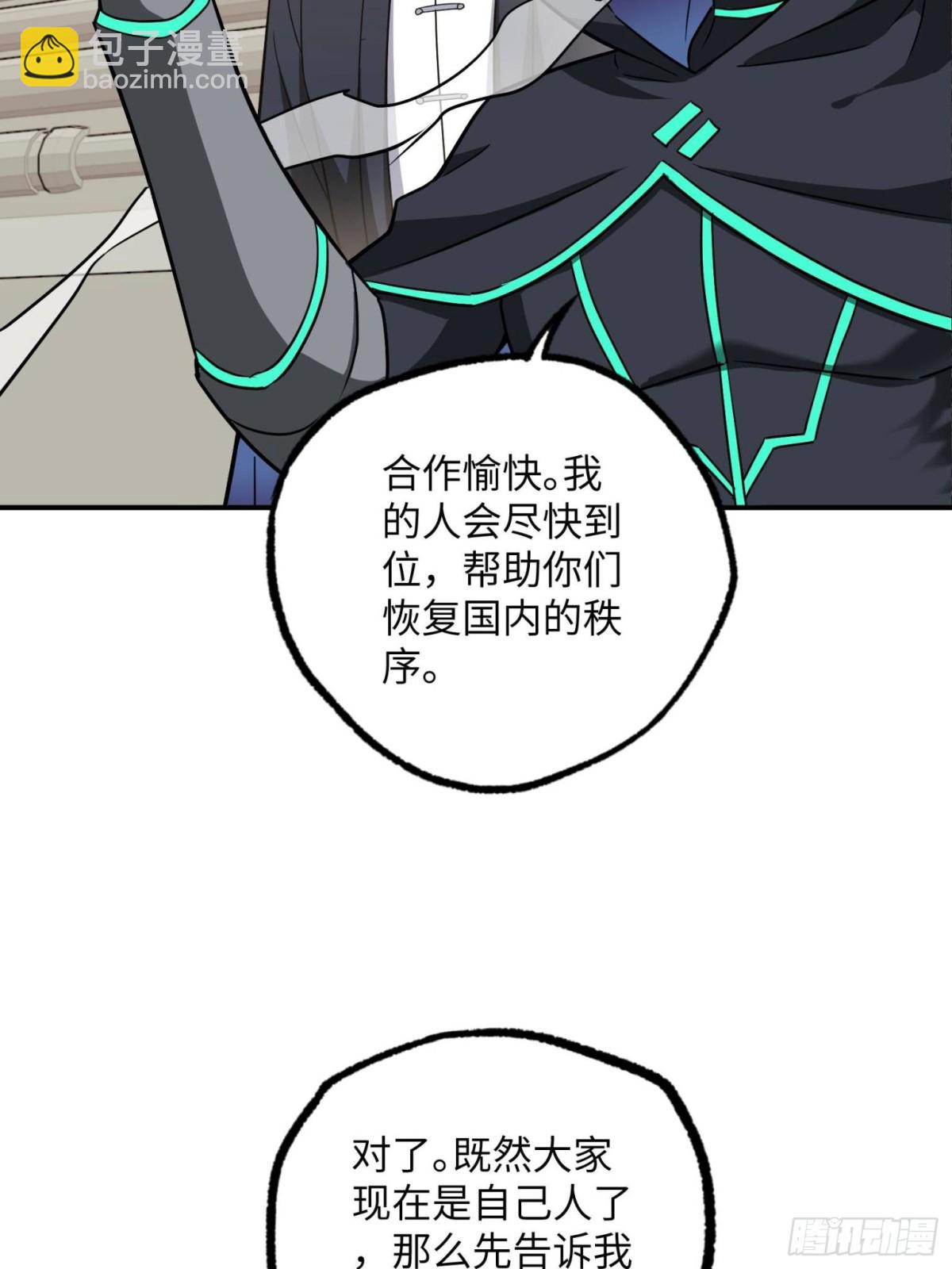 277 追溯起源，最后一环(1/2)-第279话