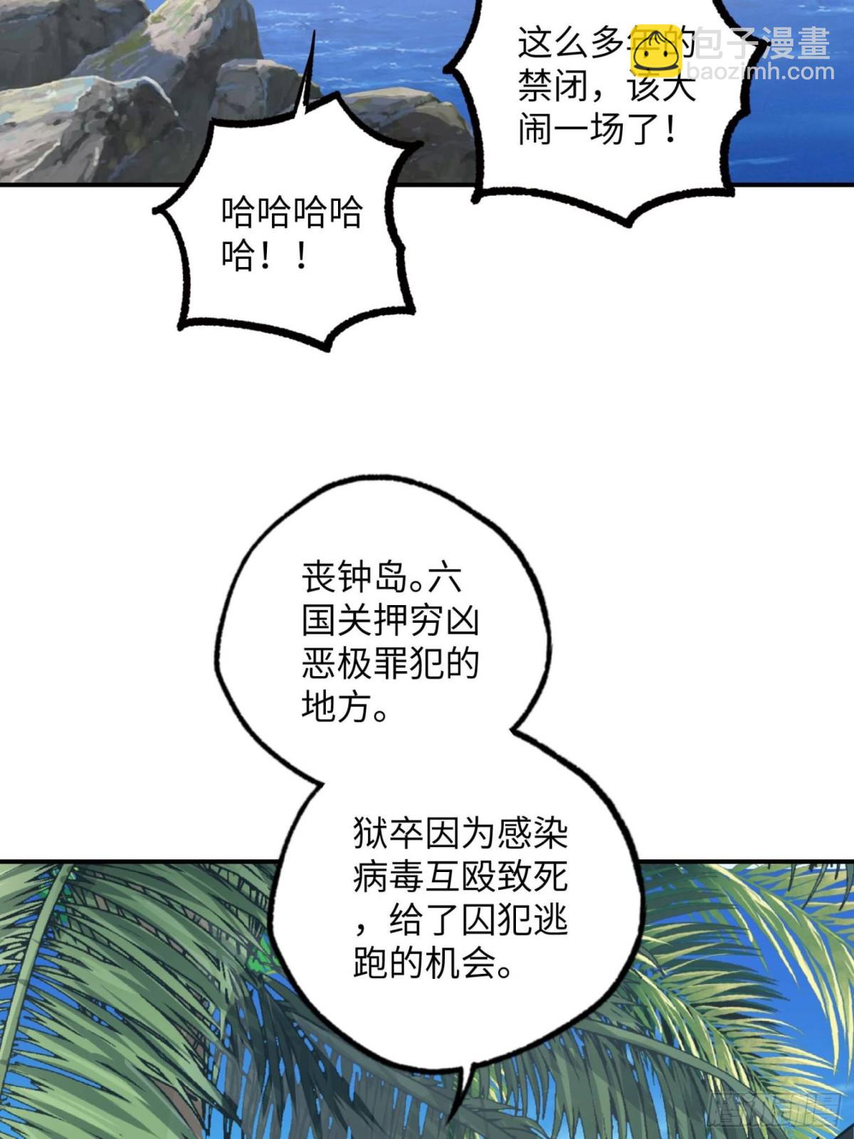 277 追溯起源，最后一环(1/2)-第279话