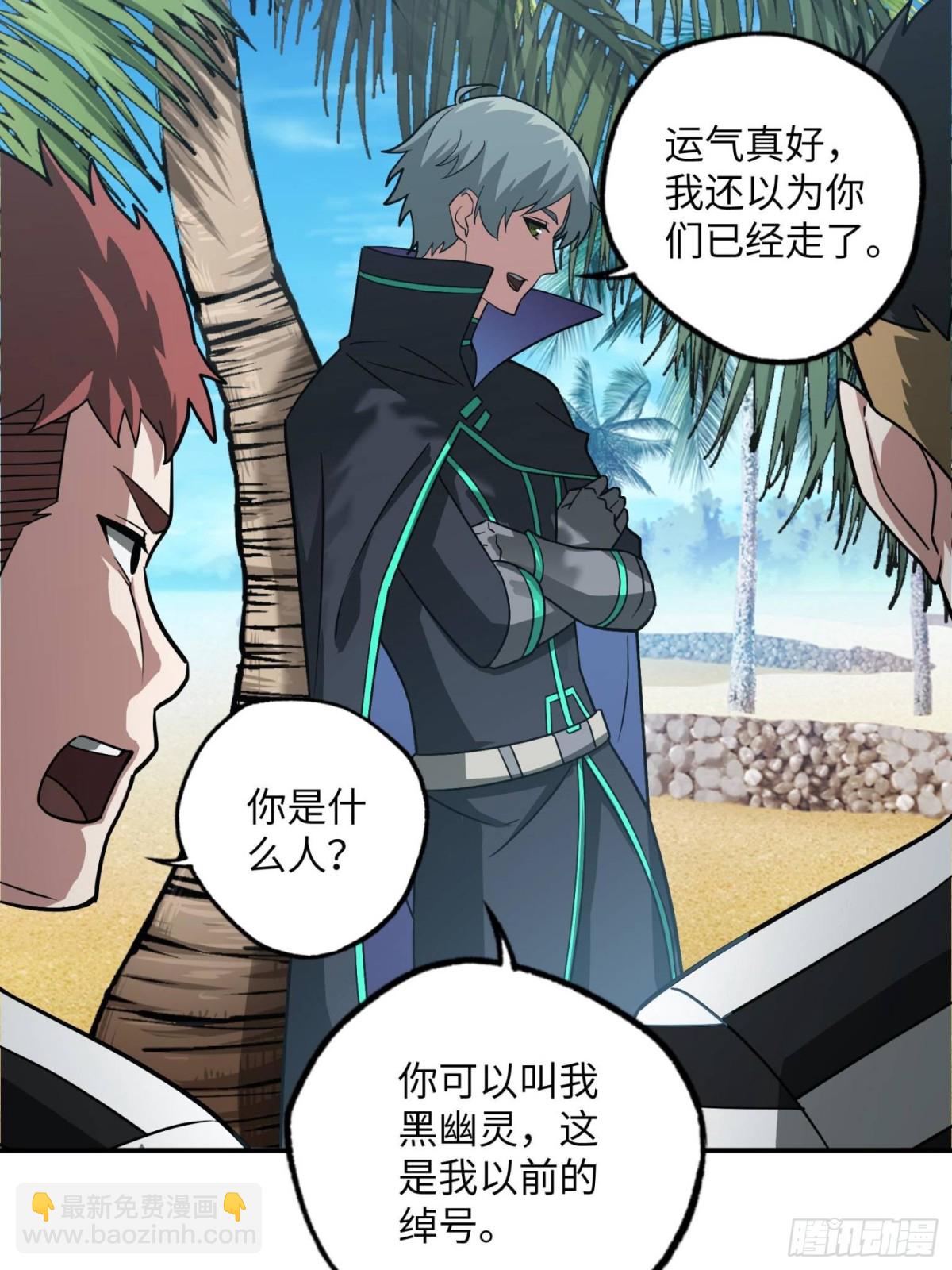 277 追溯起源，最后一环(1/2)-第279话