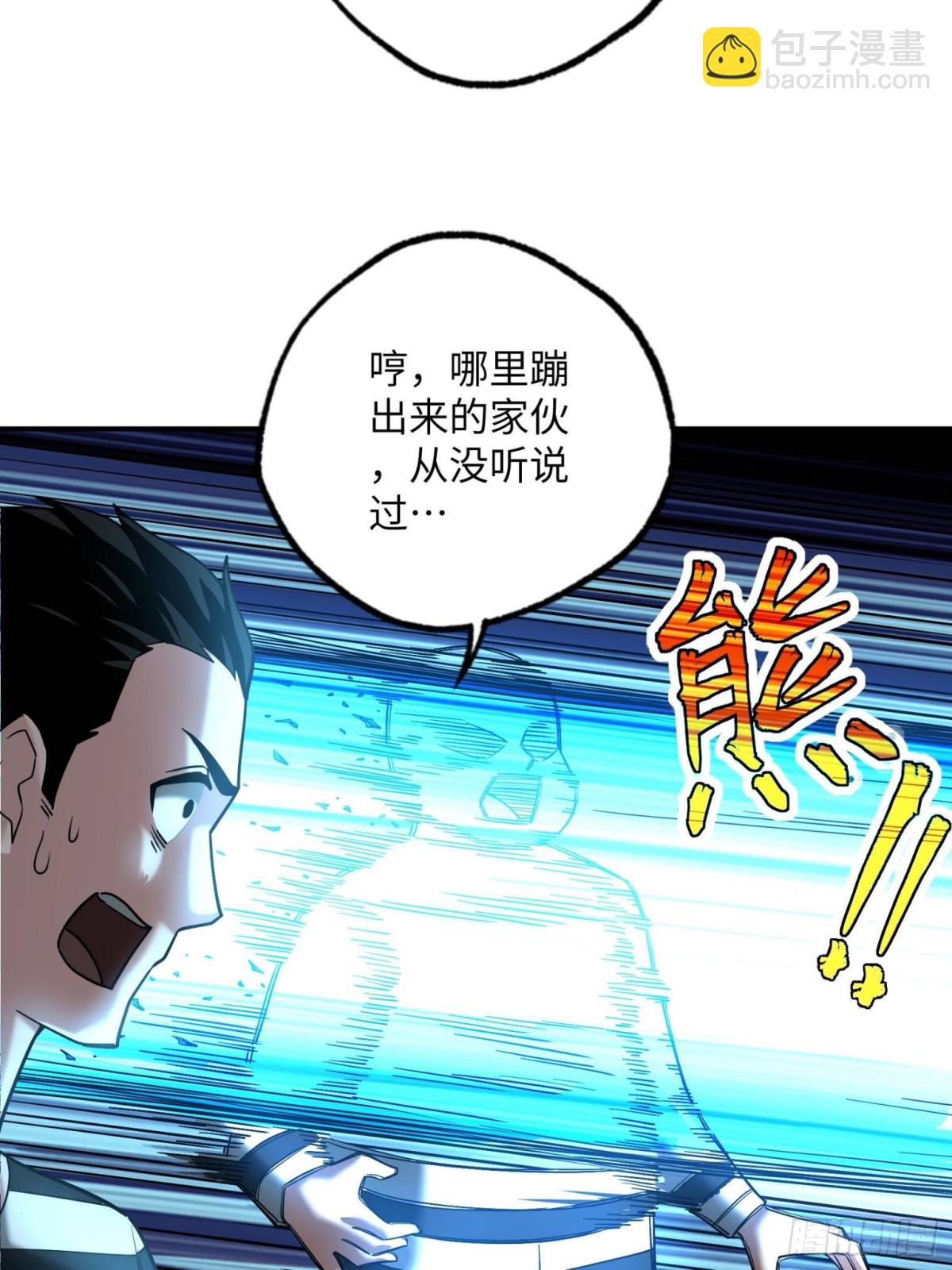277 追溯起源，最后一环(1/2)-第279话