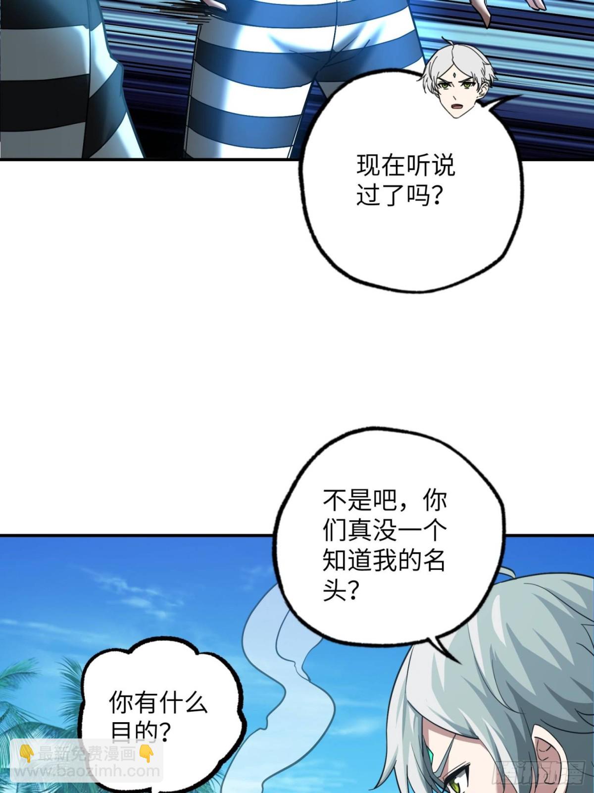 277 追溯起源，最后一环(1/2)-第279话