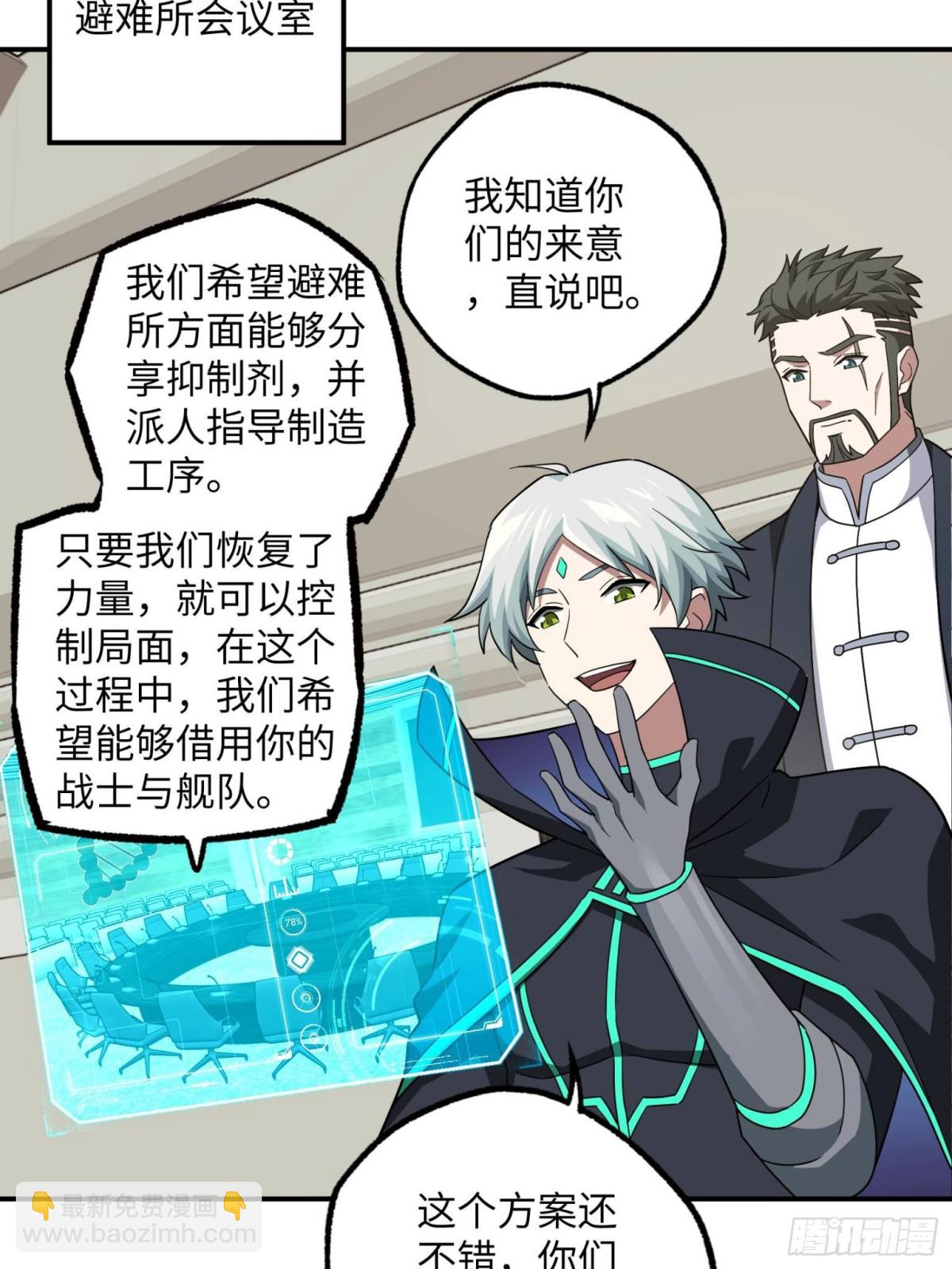 277 追溯起源，最后一环(1/2)-第279话