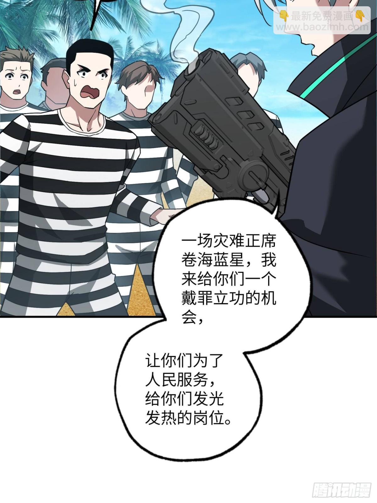 277 追溯起源，最后一环(1/2)-第279话