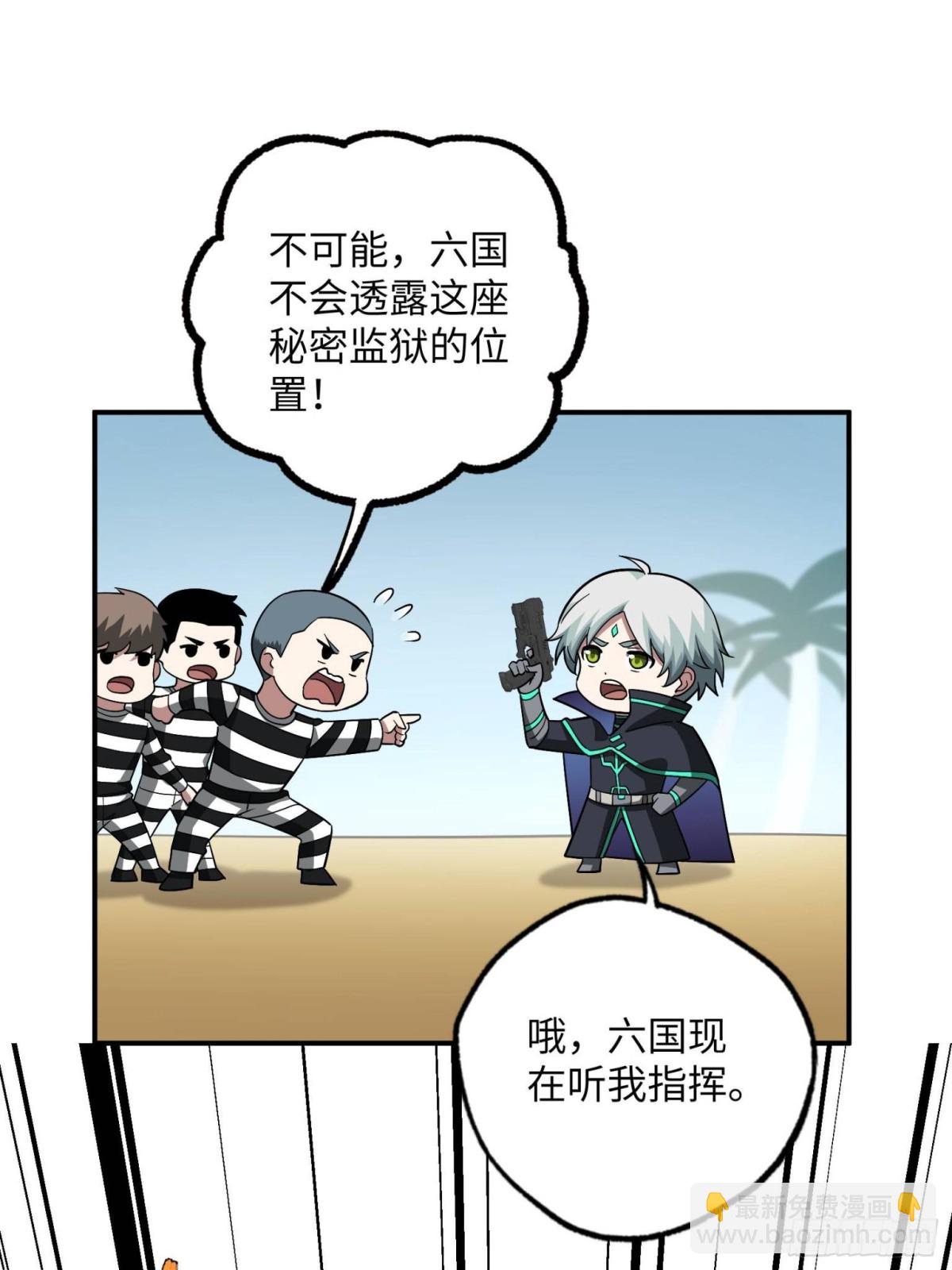 277 追溯起源，最后一环(1/2)-第279话