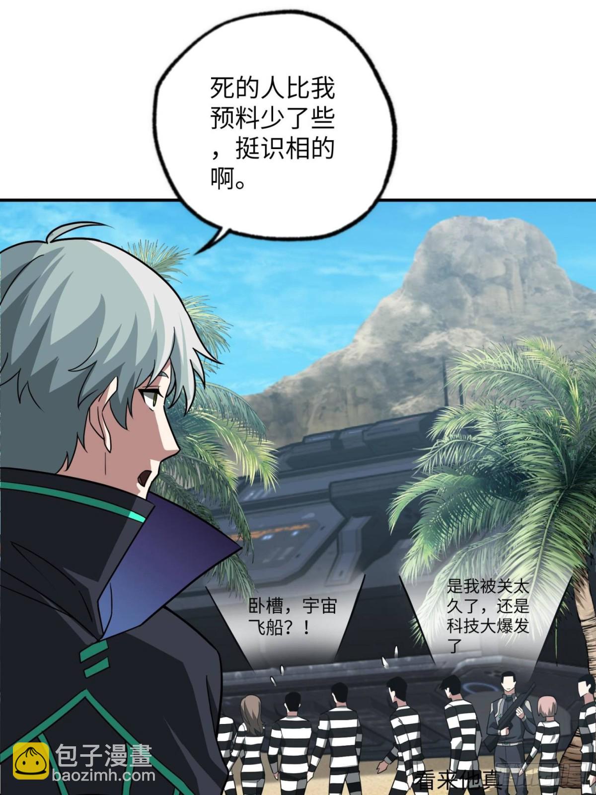 277 追溯起源，最后一环(1/2)-第279话