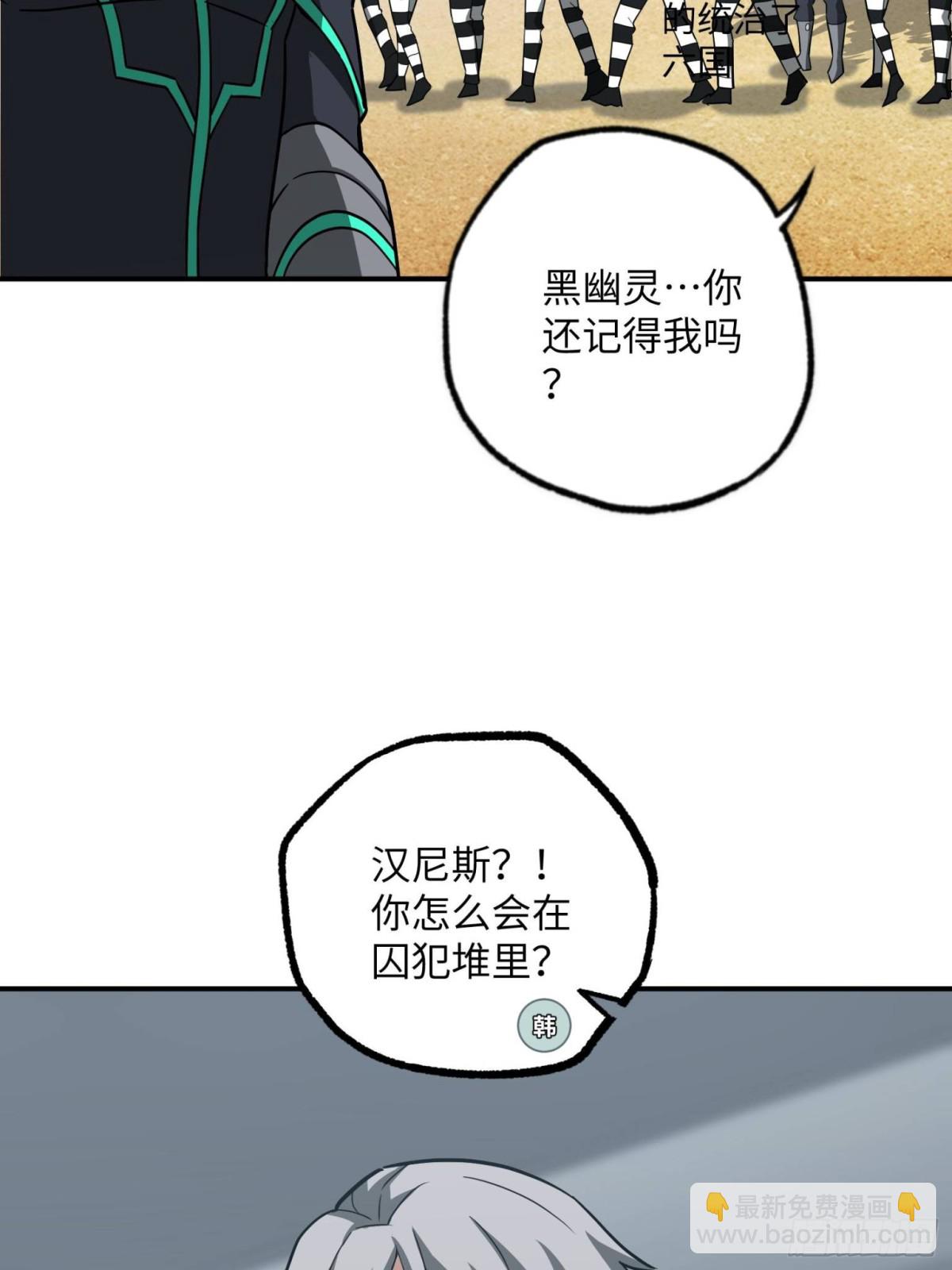 277 追溯起源，最后一环(1/2)-第279话
