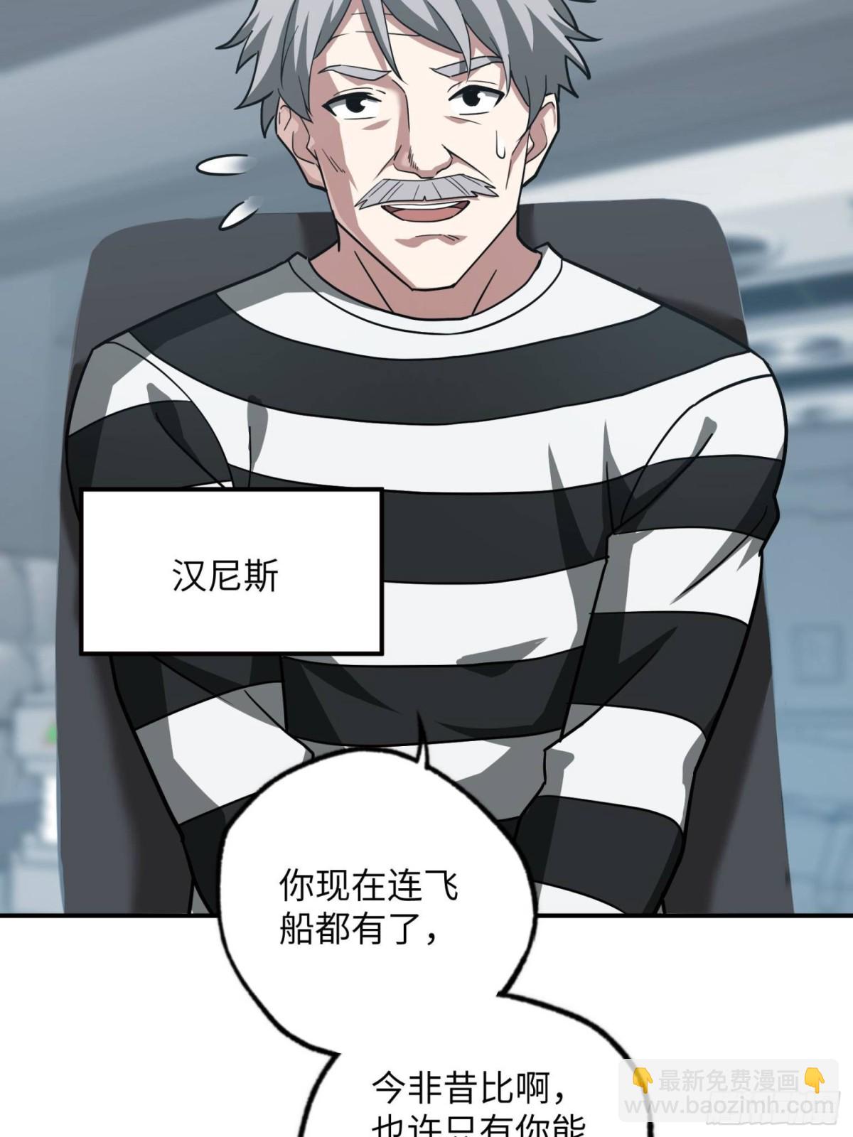 277 追溯起源，最后一环(1/2)-第279话