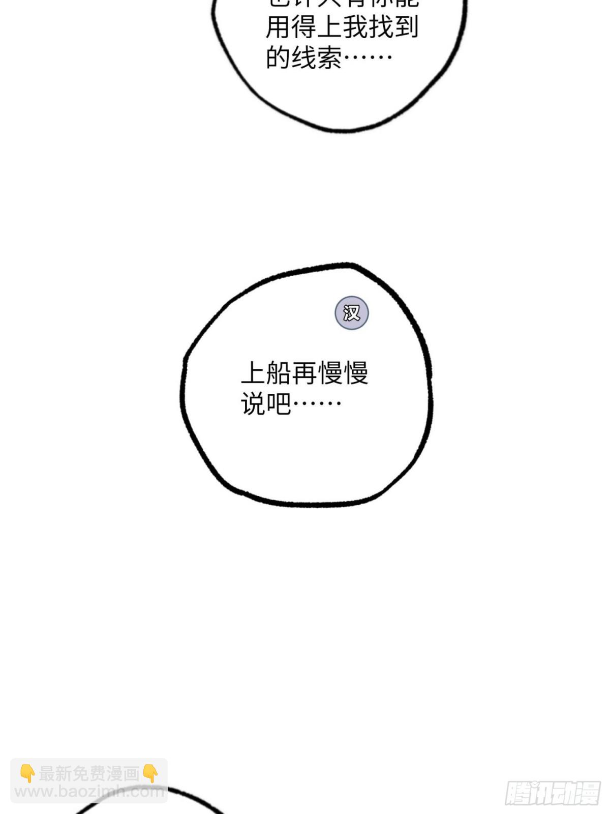 277 追溯起源，最后一环(1/2)-第279话