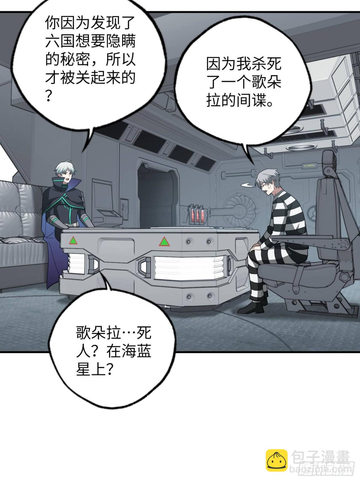 277 追溯起源，最后一环(1/2)-第279话