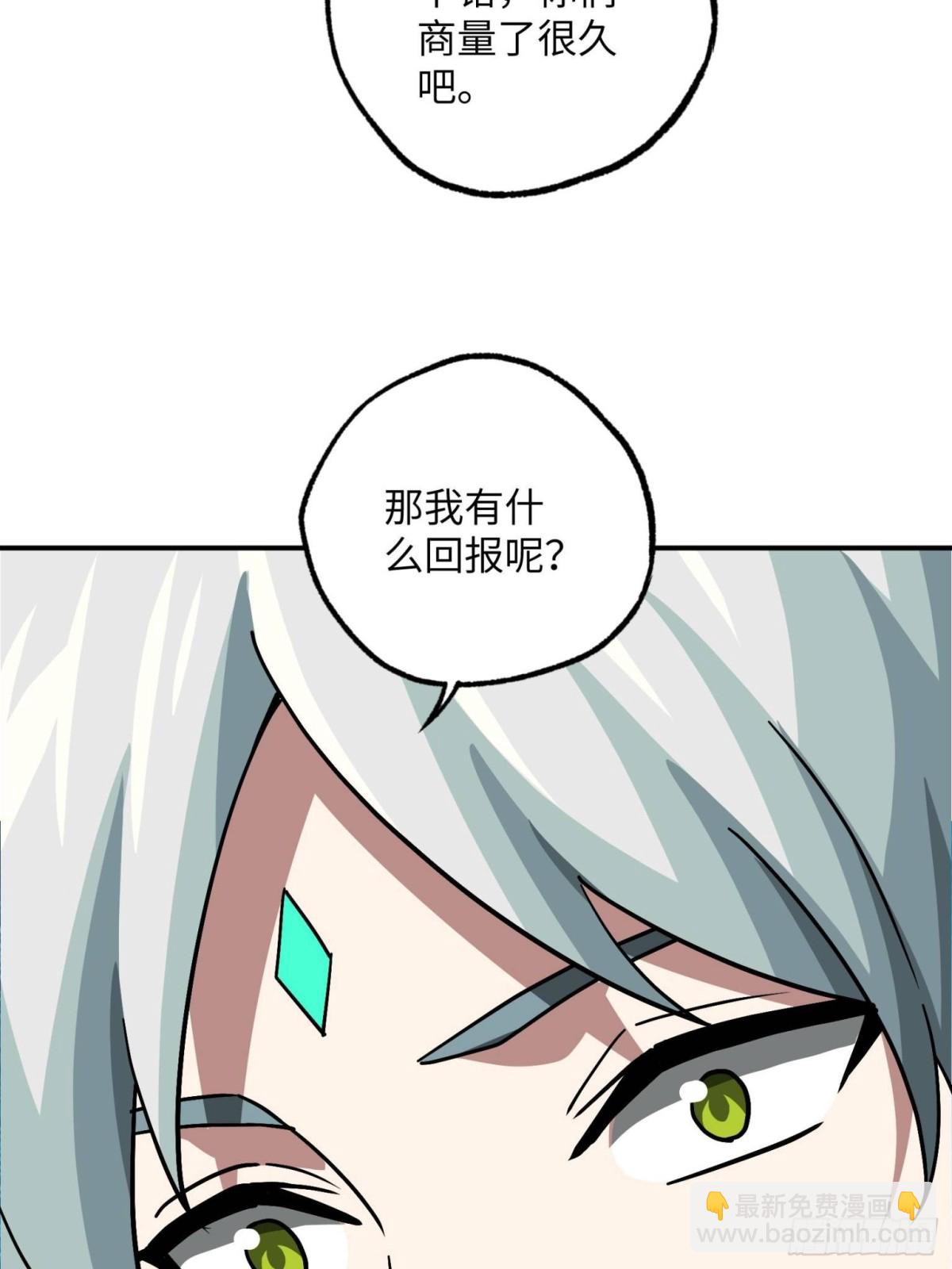 277 追溯起源，最后一环(1/2)-第279话