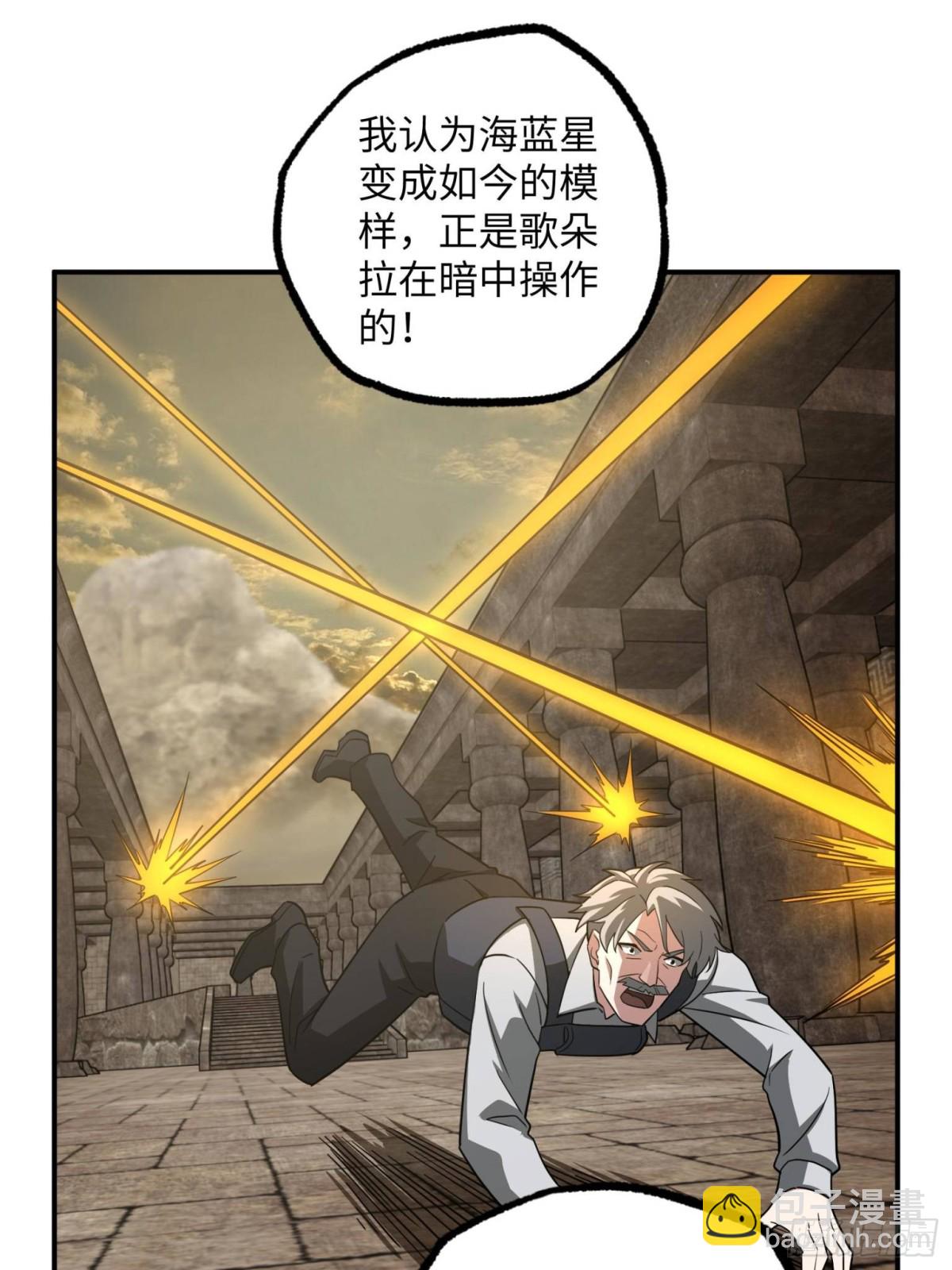 277 追溯起源，最后一环(1/2)-第279话