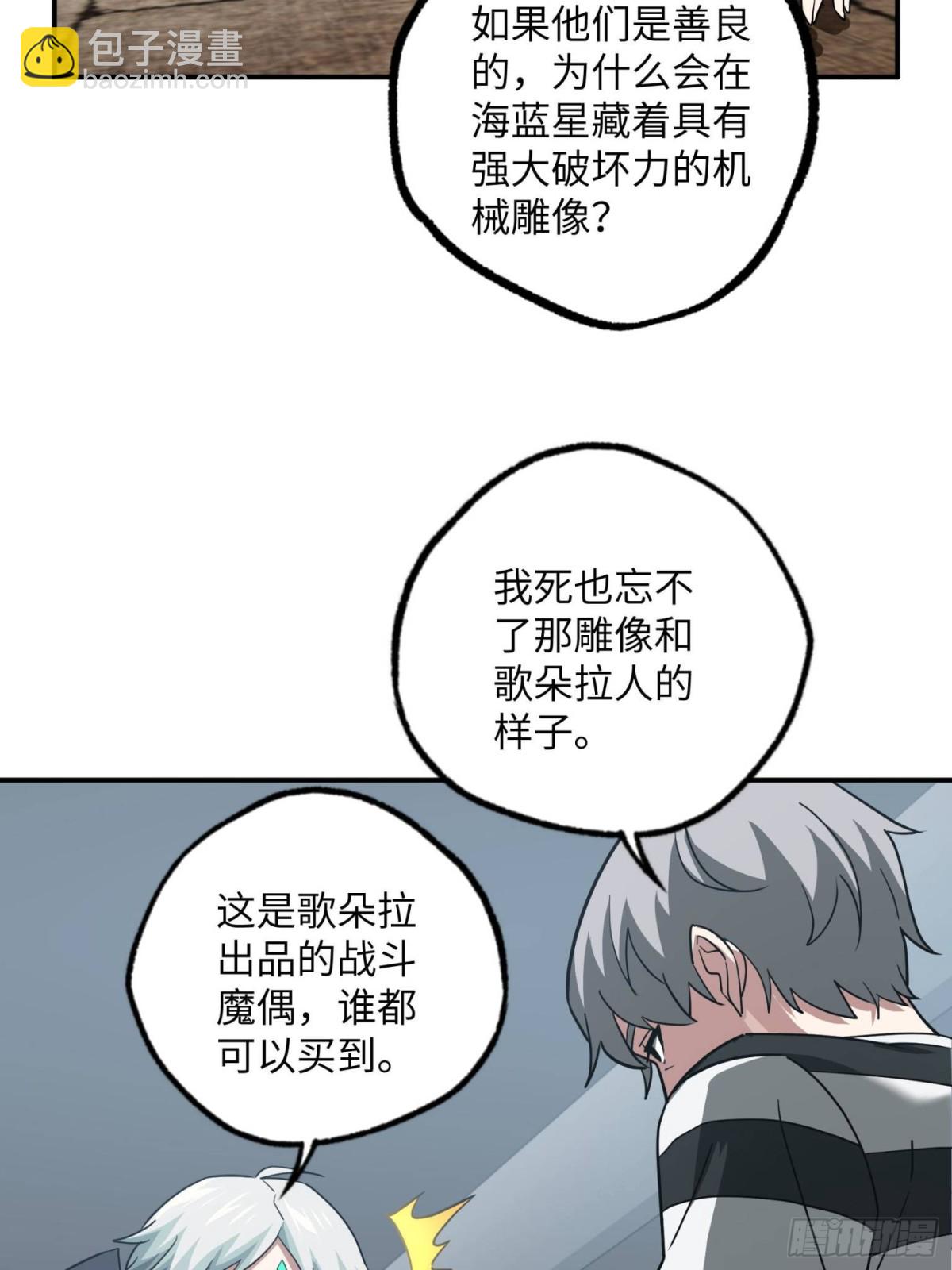 277 追溯起源，最后一环(1/2)-第279话
