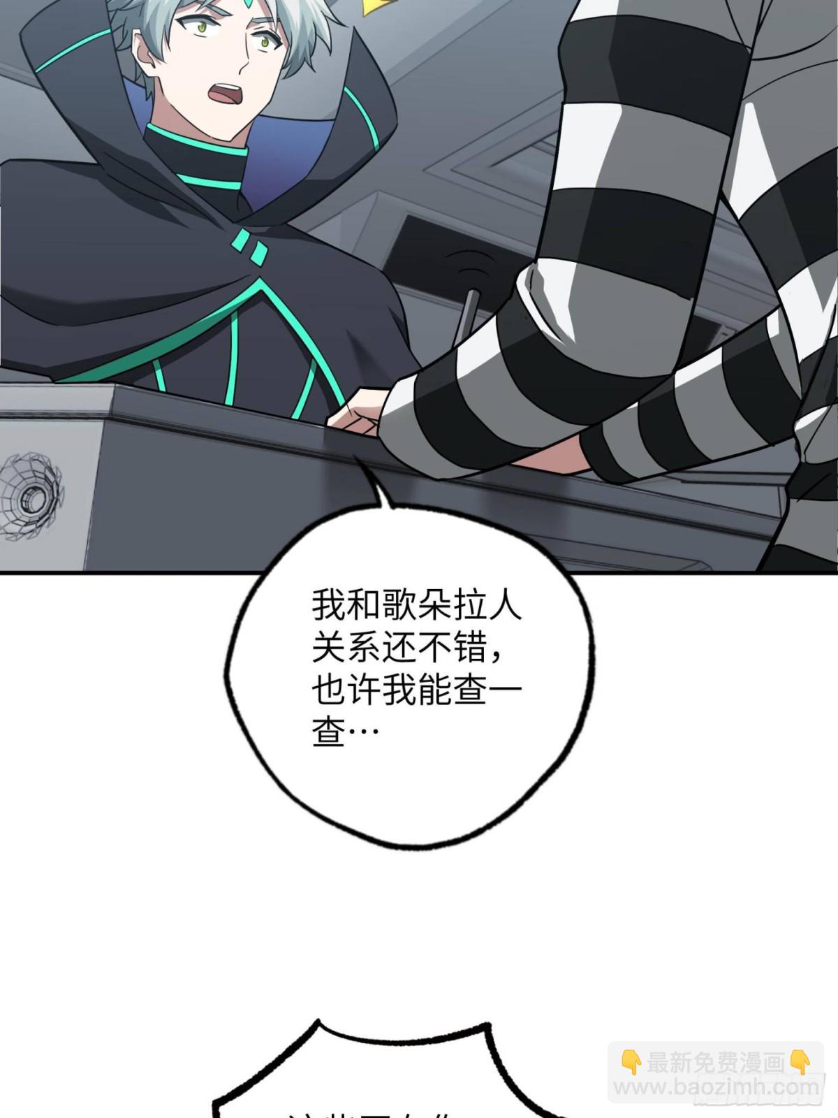 277 追溯起源，最后一环(1/2)-第279话
