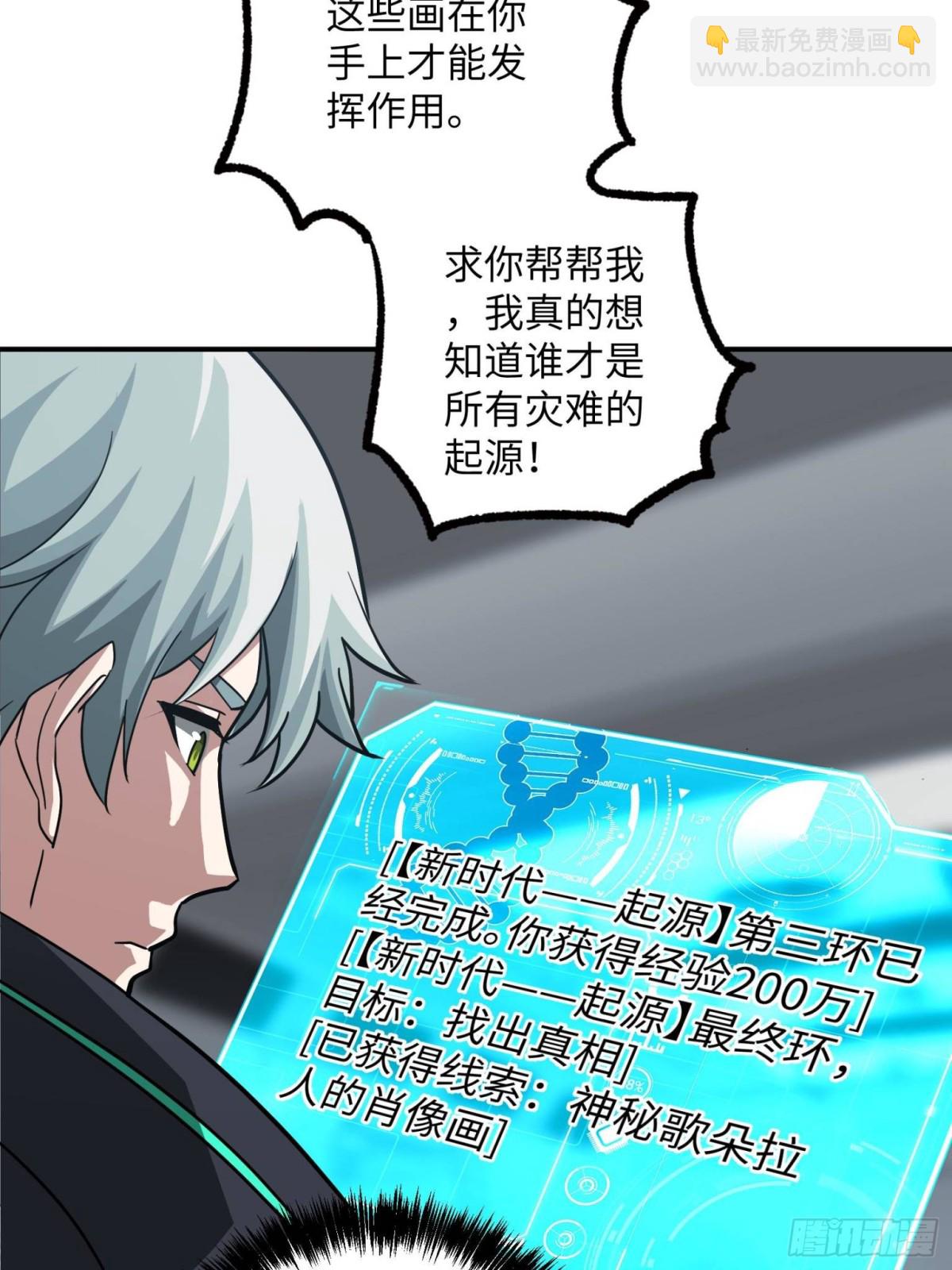 277 追溯起源，最后一环(1/2)-第279话