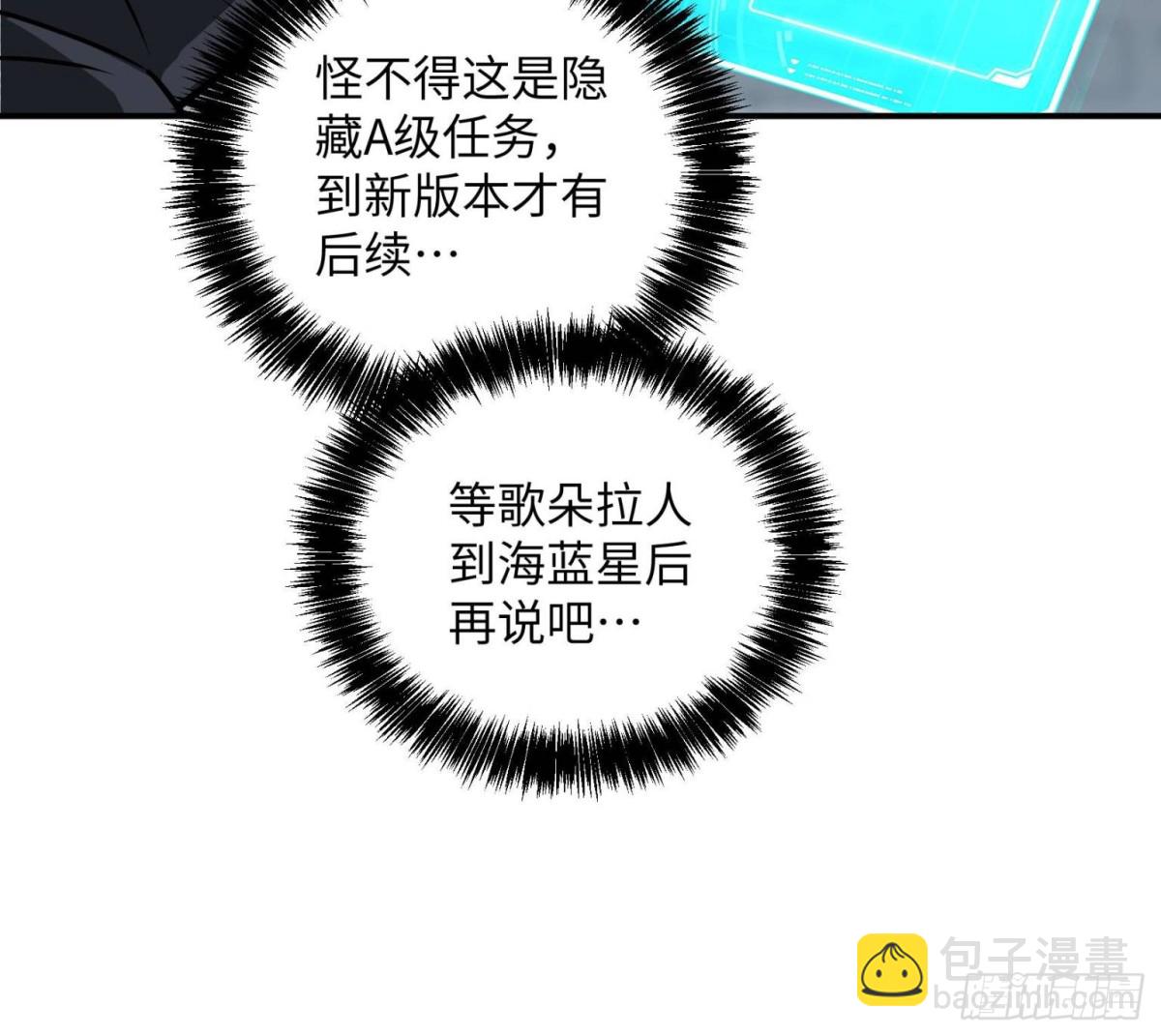 277 追溯起源，最后一环(1/2)-第279话