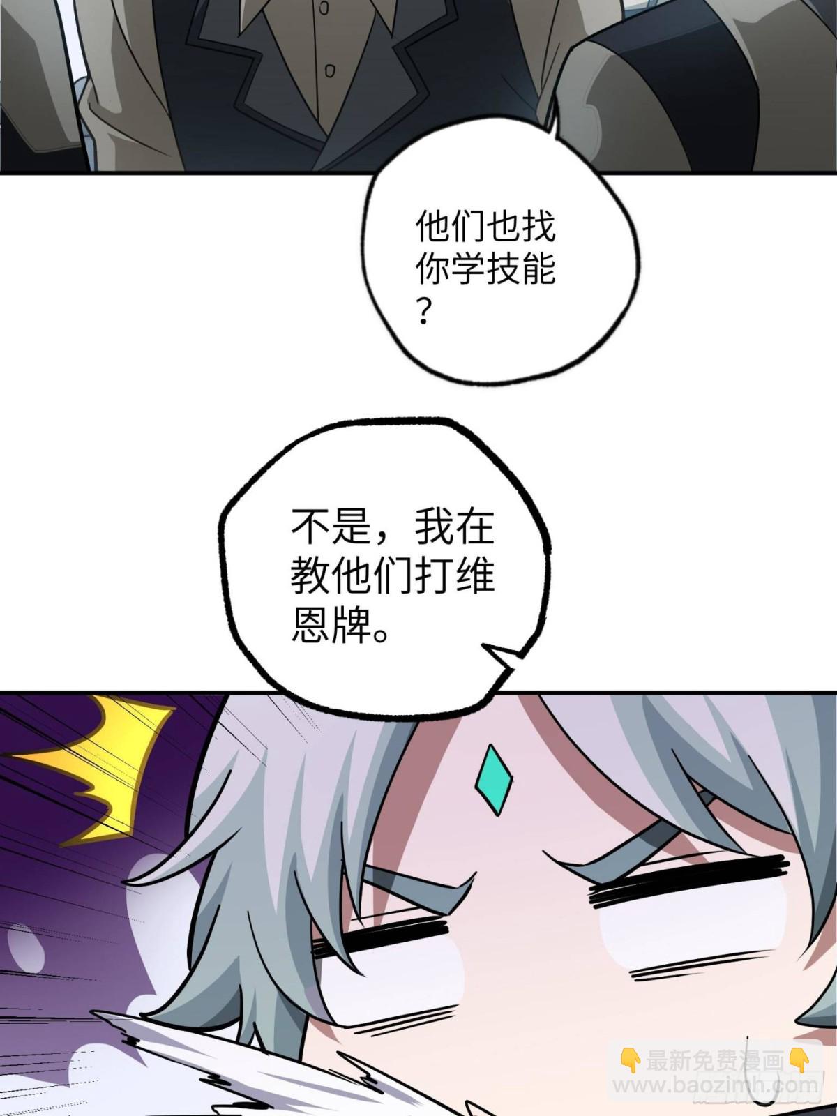 277 追溯起源，最后一环(1/2)-第279话