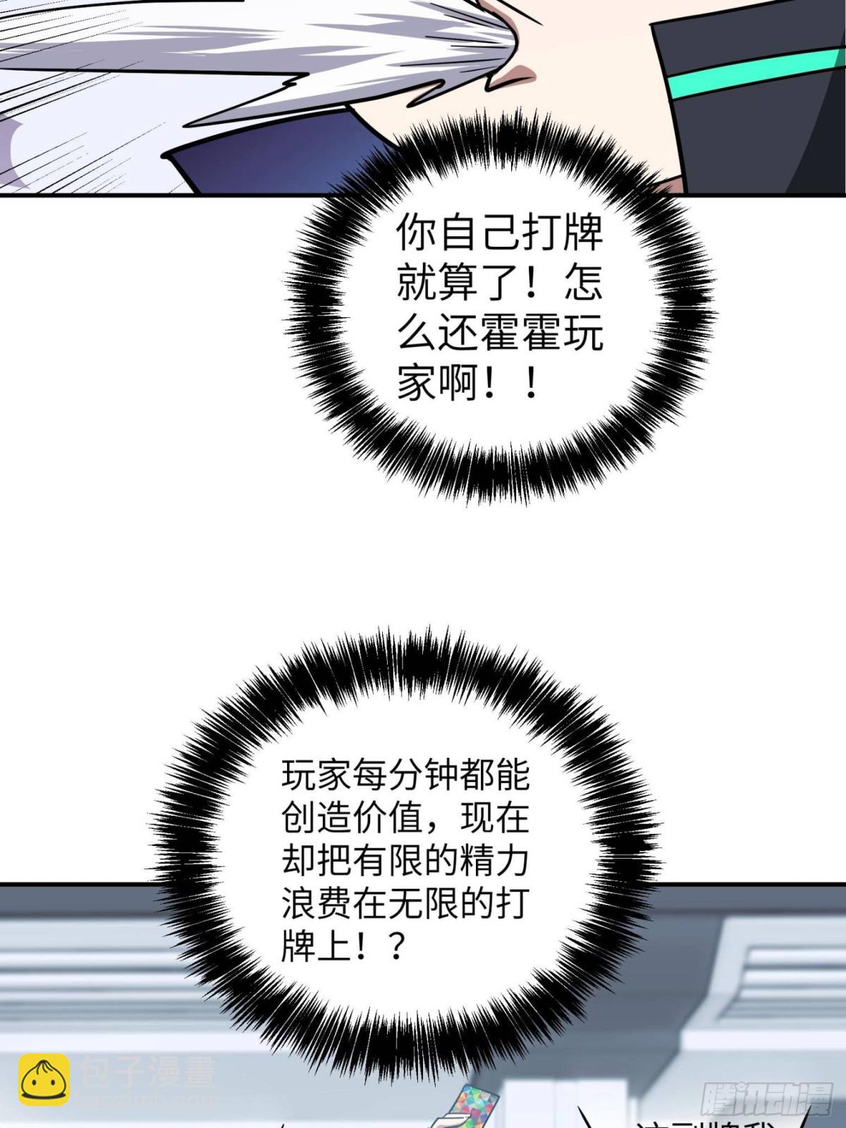 277 追溯起源，最后一环(1/2)-第279话