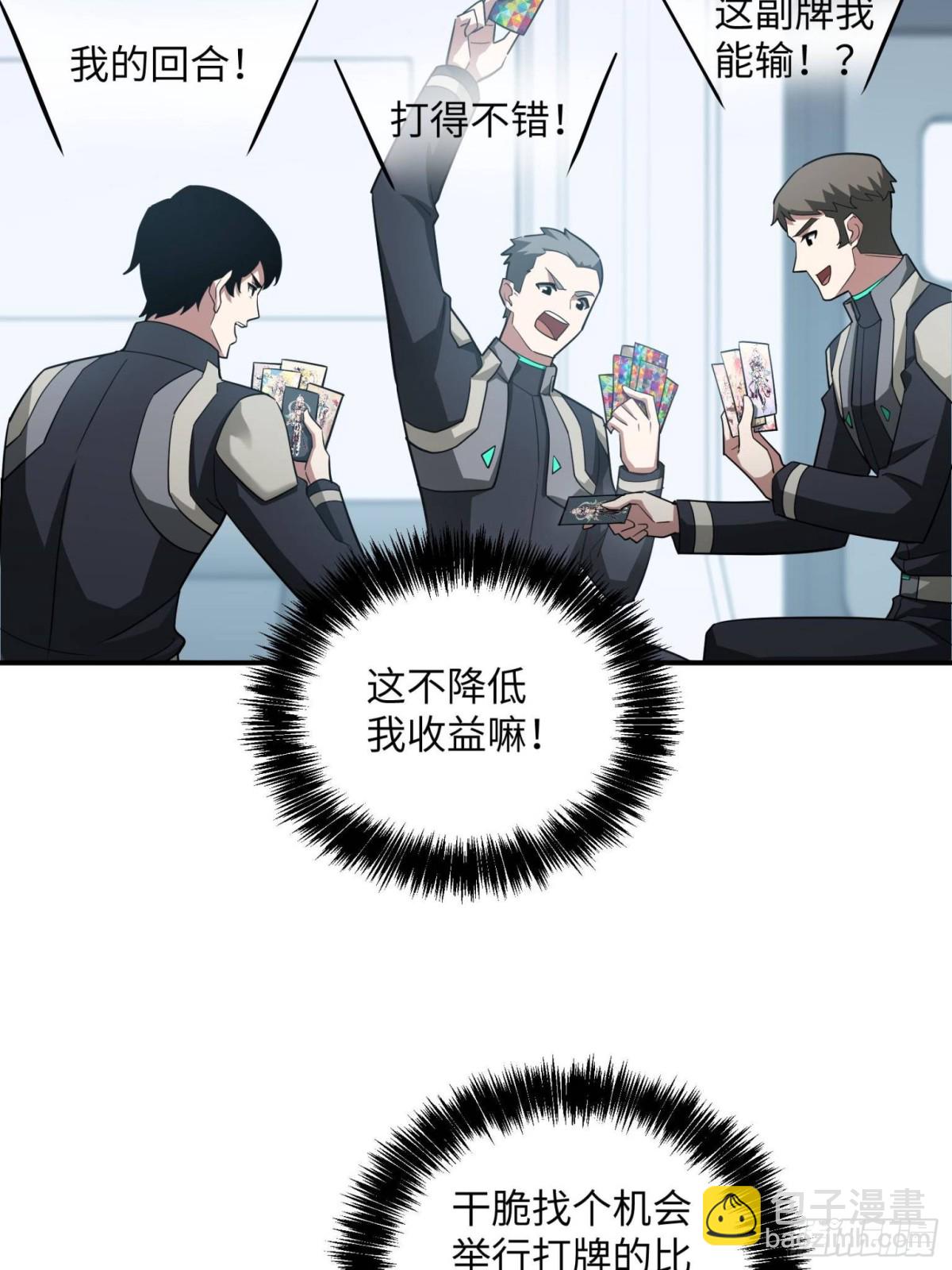 277 追溯起源，最后一环(1/2)-第279话