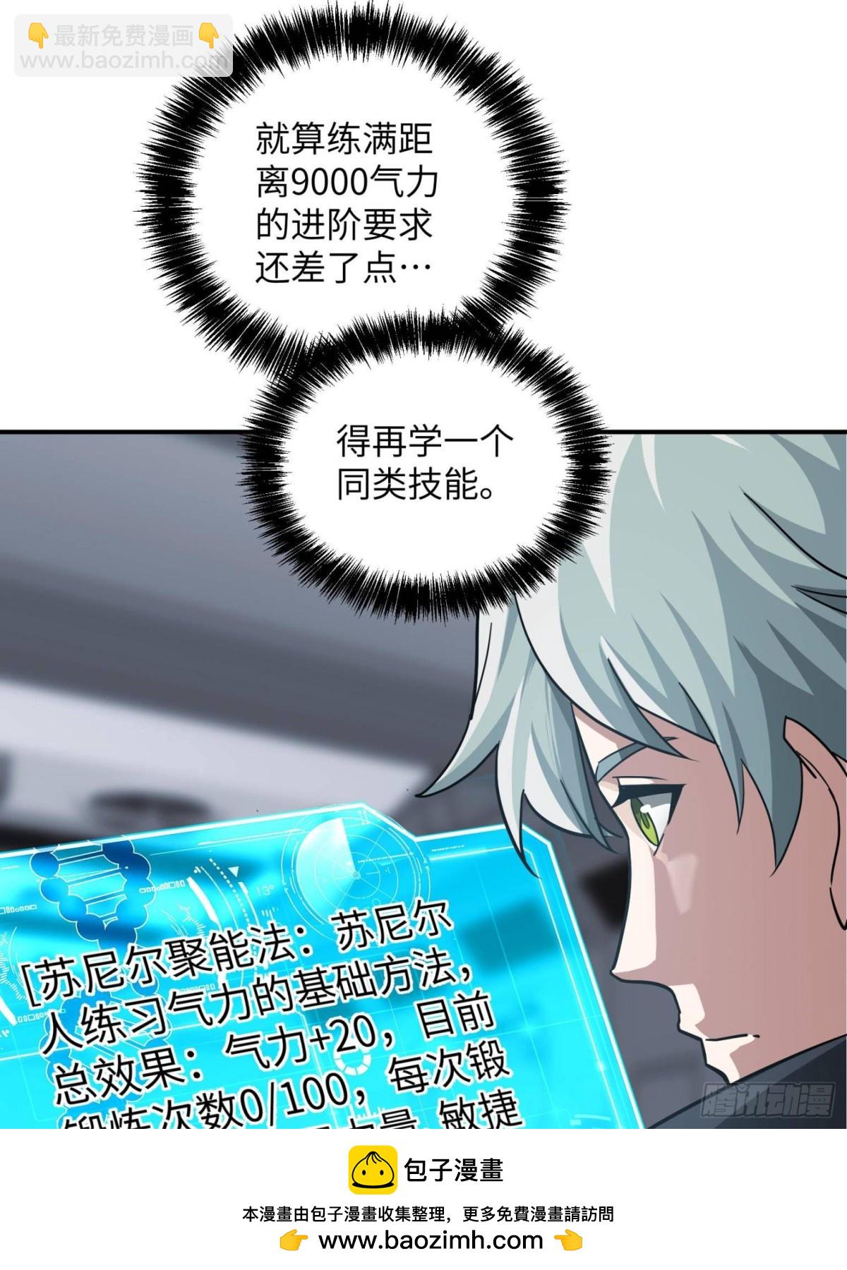 277 追溯起源，最后一环(1/2)-第279话
