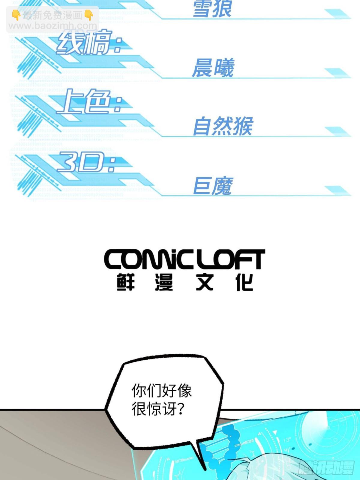 277 追溯起源，最后一环(1/2)-第279话