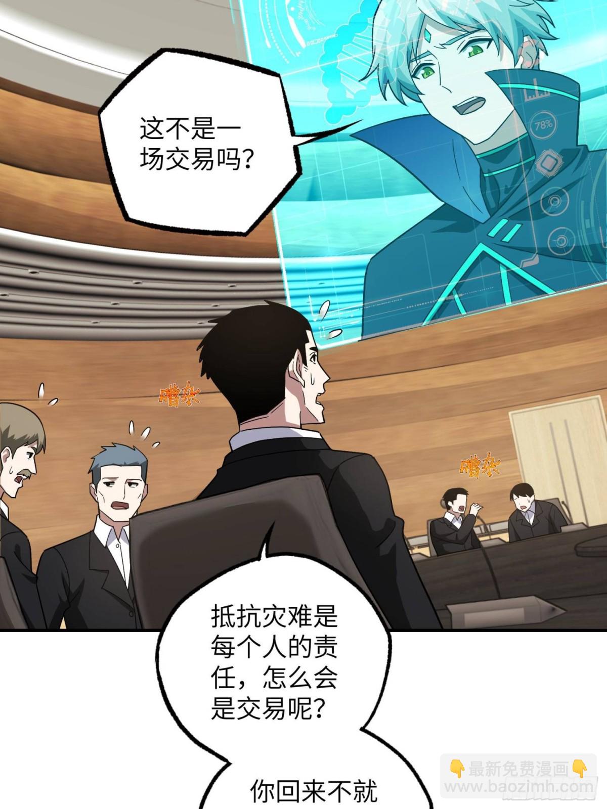 277 追溯起源，最后一环(1/2)-第279话