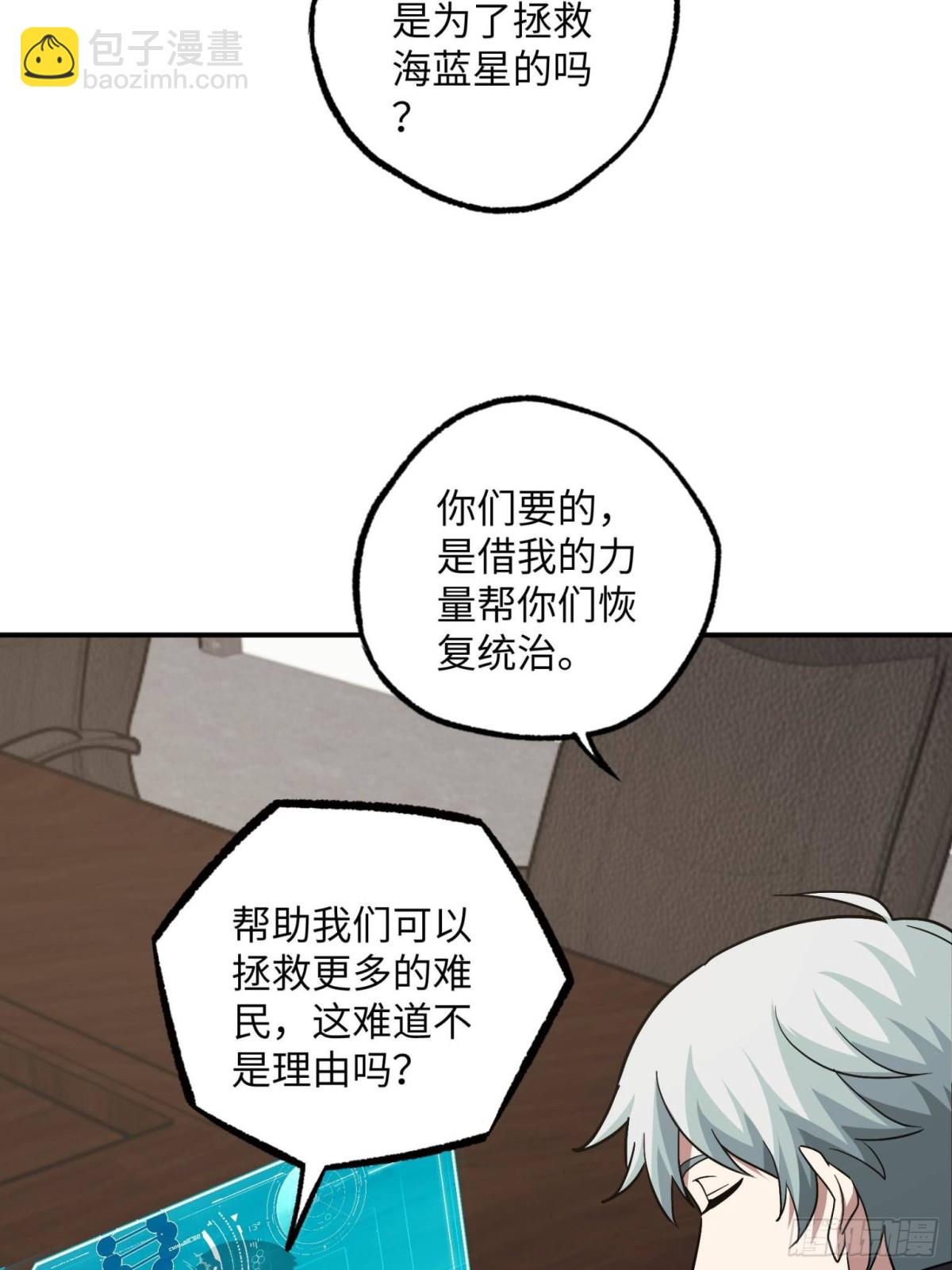 277 追溯起源，最后一环(1/2)-第279话