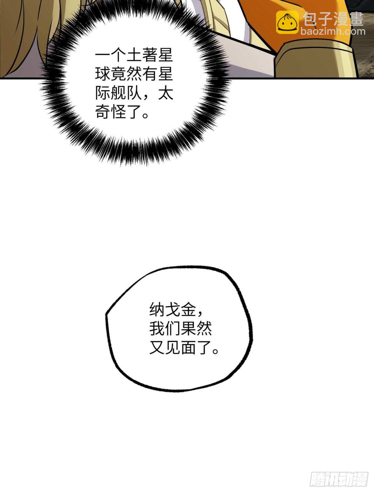 279 荒谬的真相(1/2)-第281话