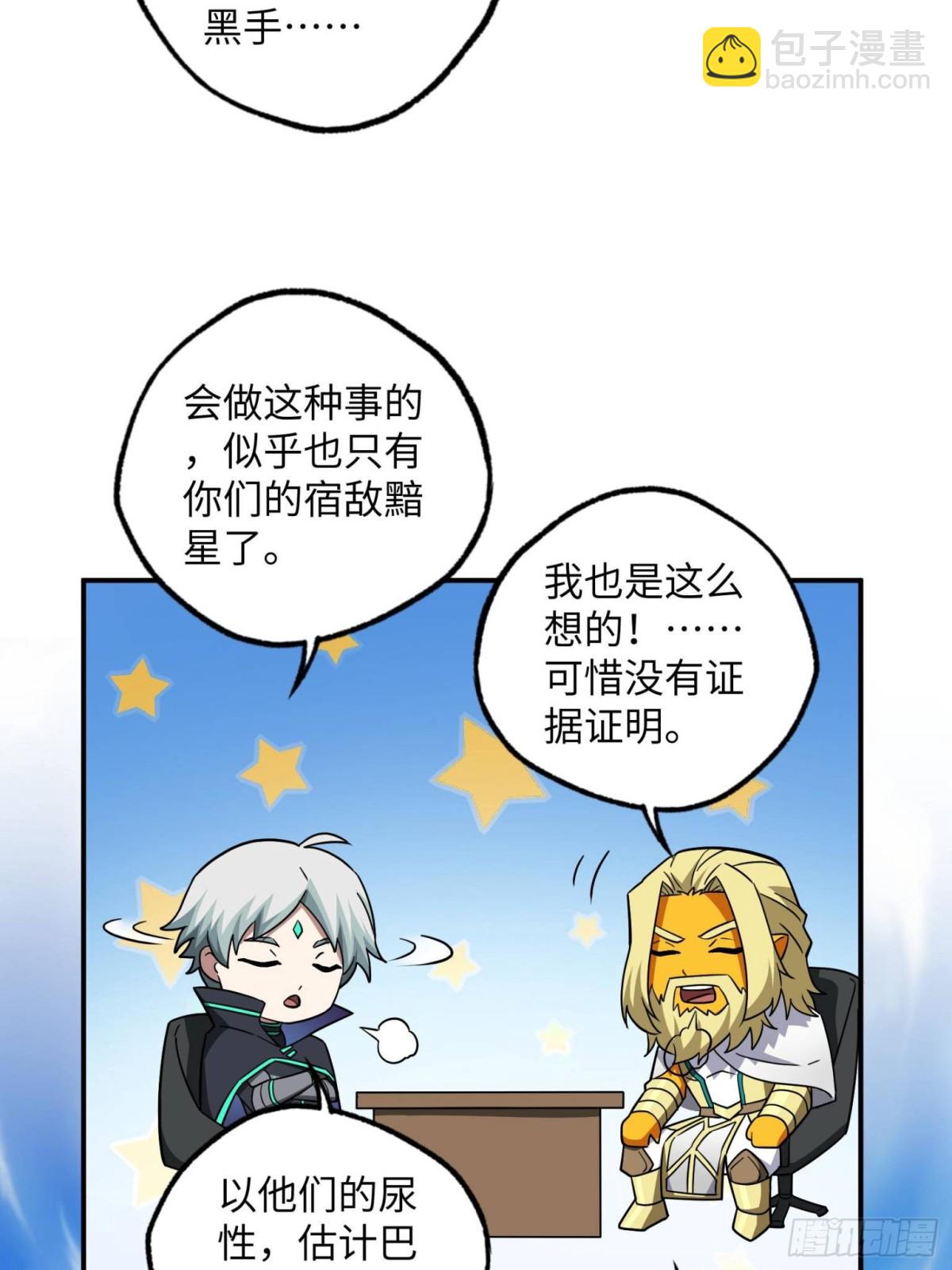 279 荒谬的真相(1/2)-第281话