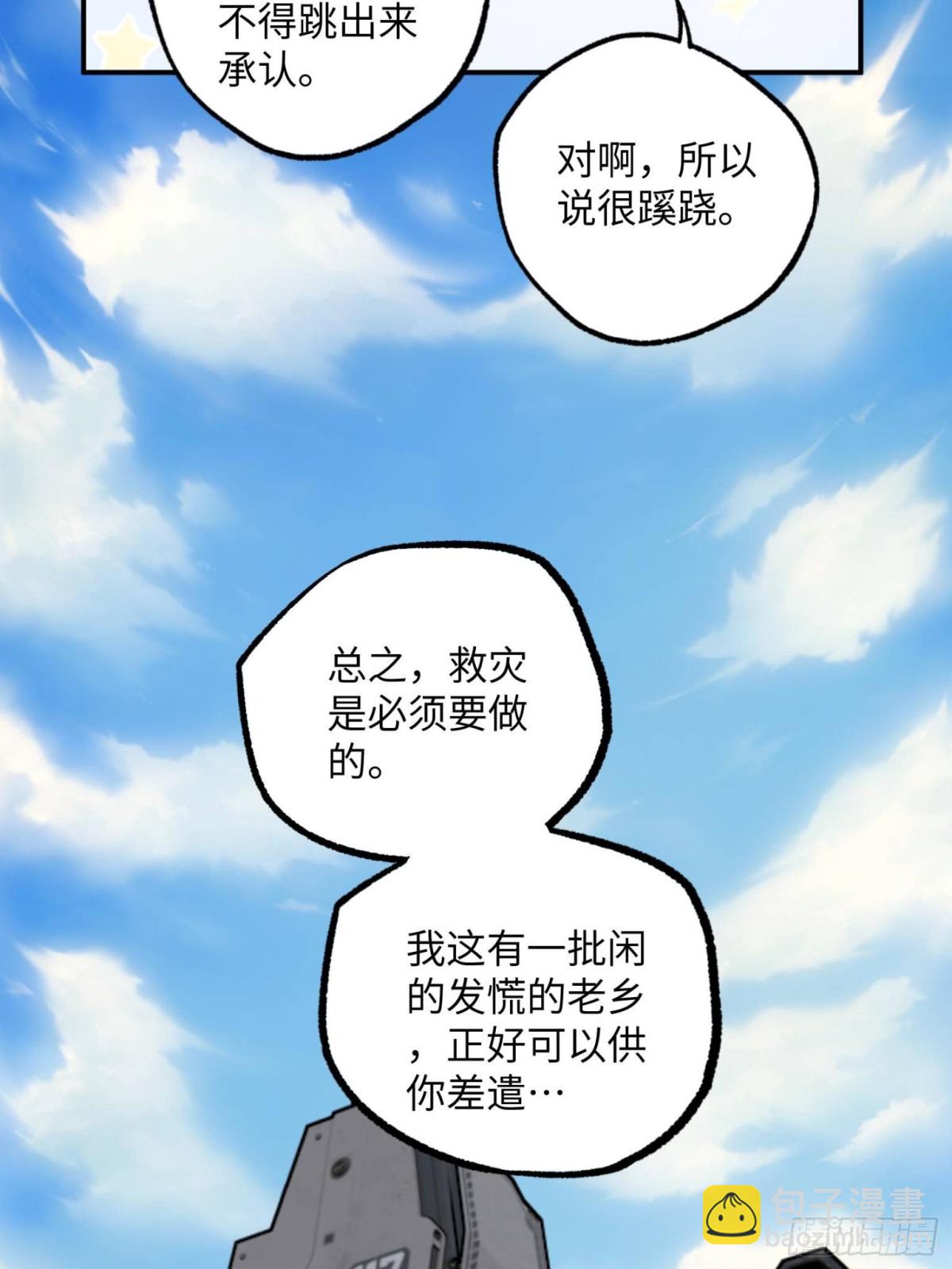 279 荒谬的真相(1/2)-第281话