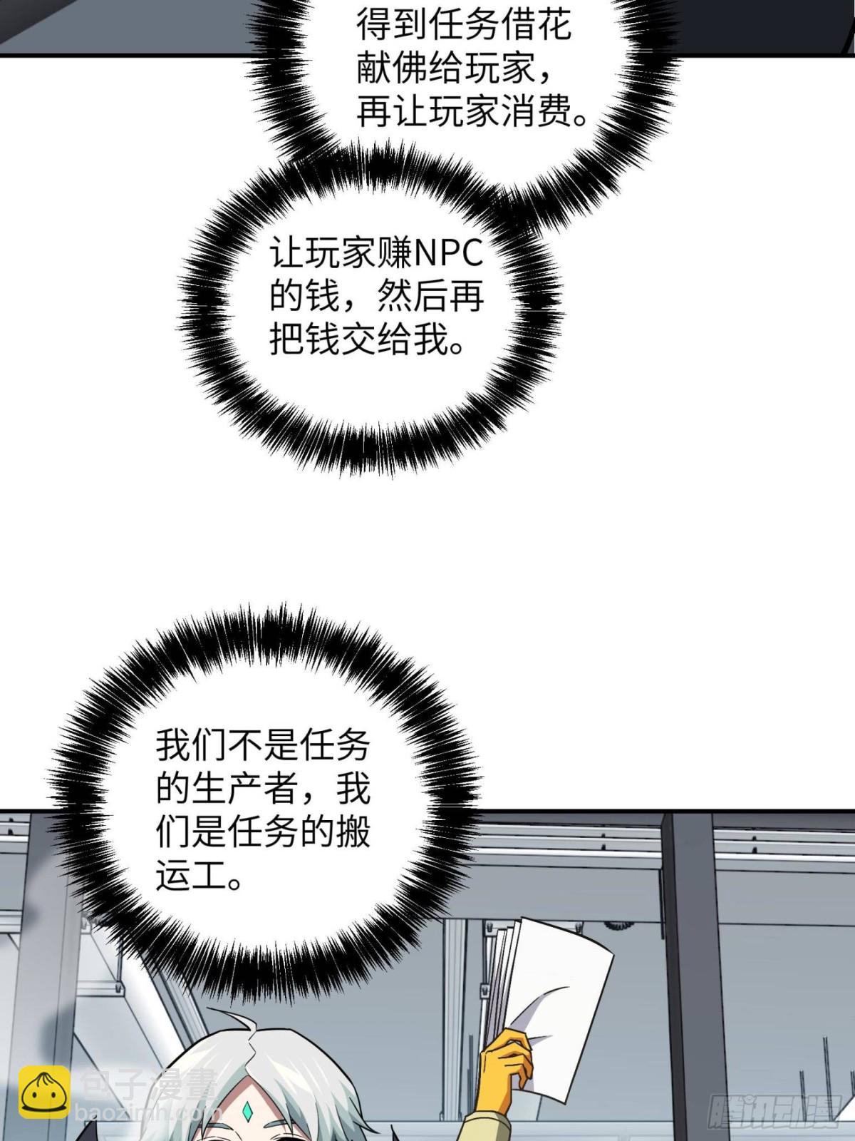 279 荒谬的真相(1/2)-第281话