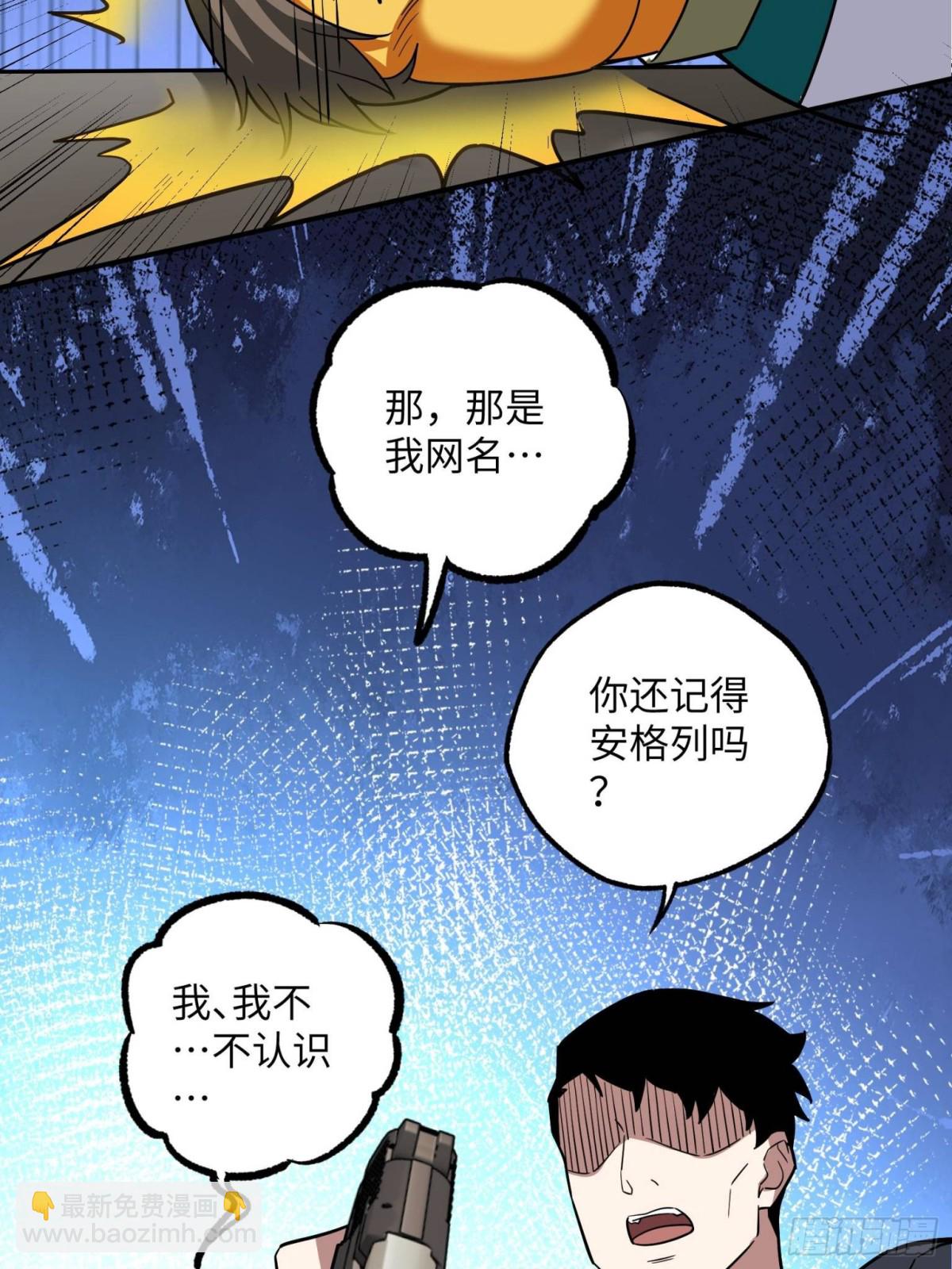 279 荒谬的真相(1/2)-第281话