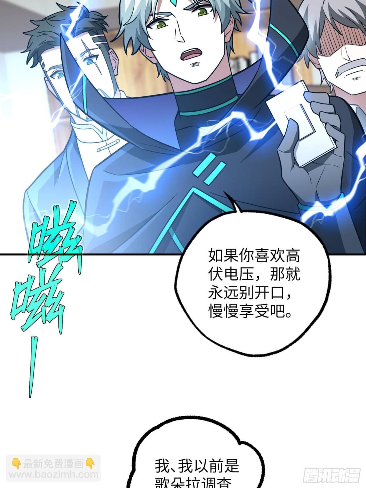 279 荒谬的真相(1/2)-第281话