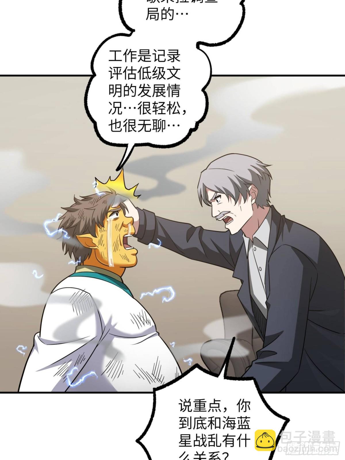 279 荒谬的真相(1/2)-第281话