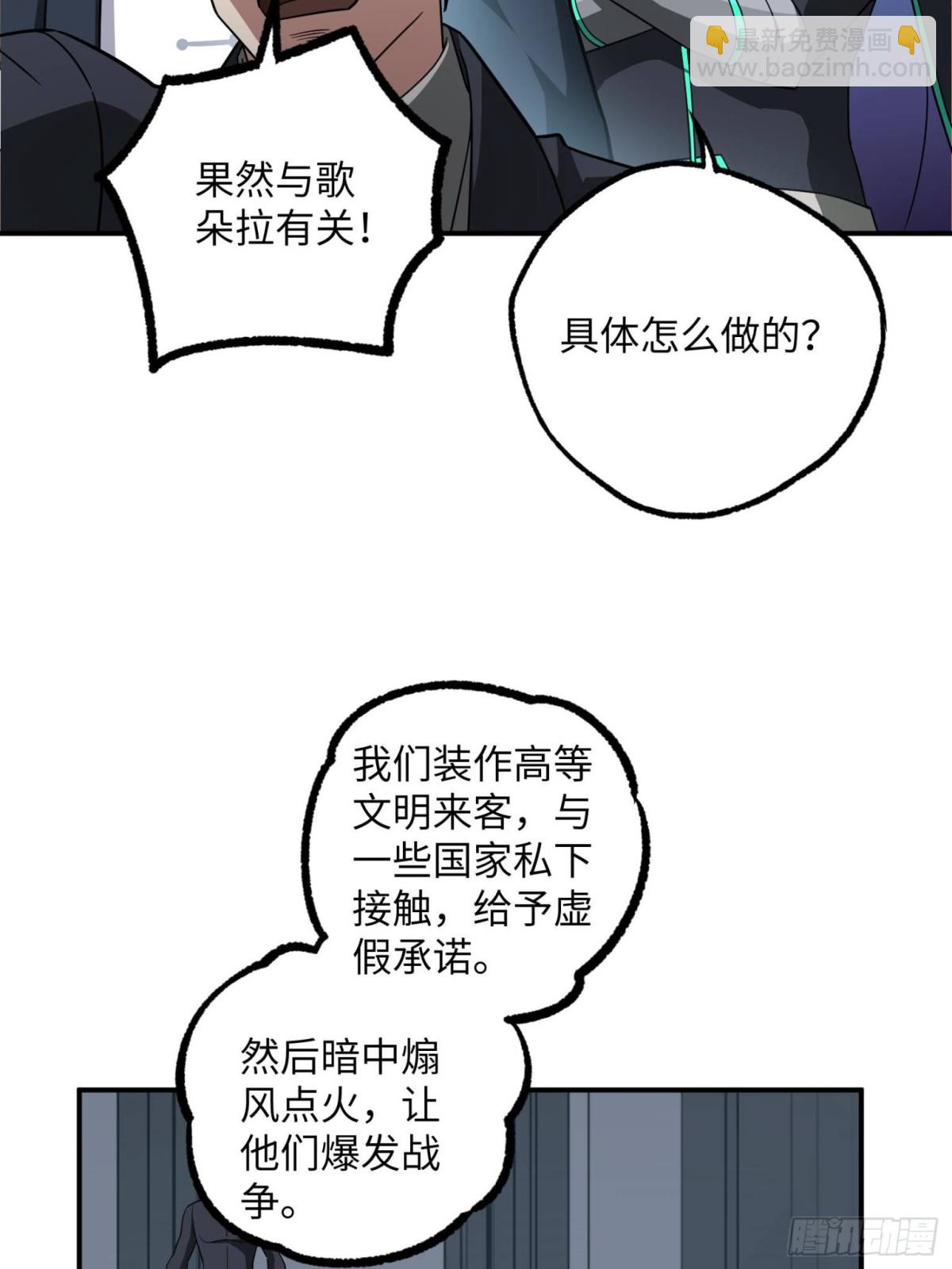 279 荒谬的真相(1/2)-第281话