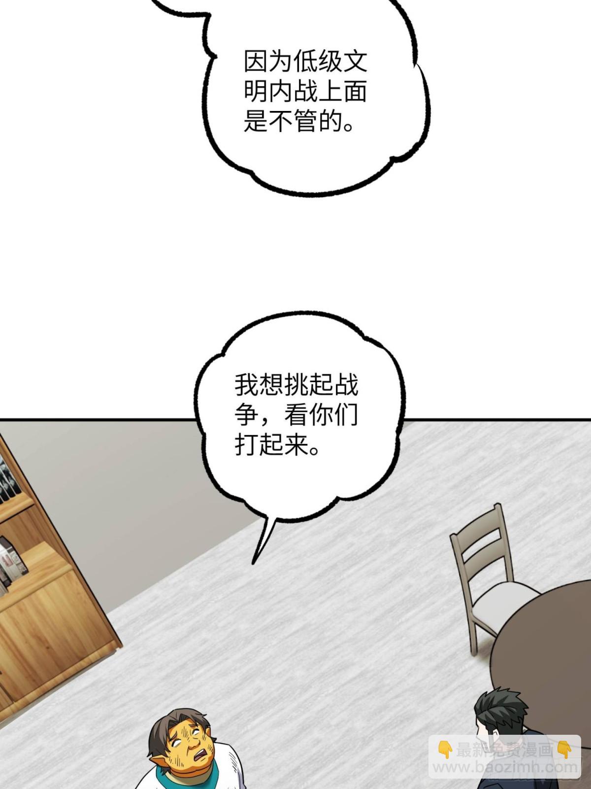 279 荒谬的真相(1/2)-第281话