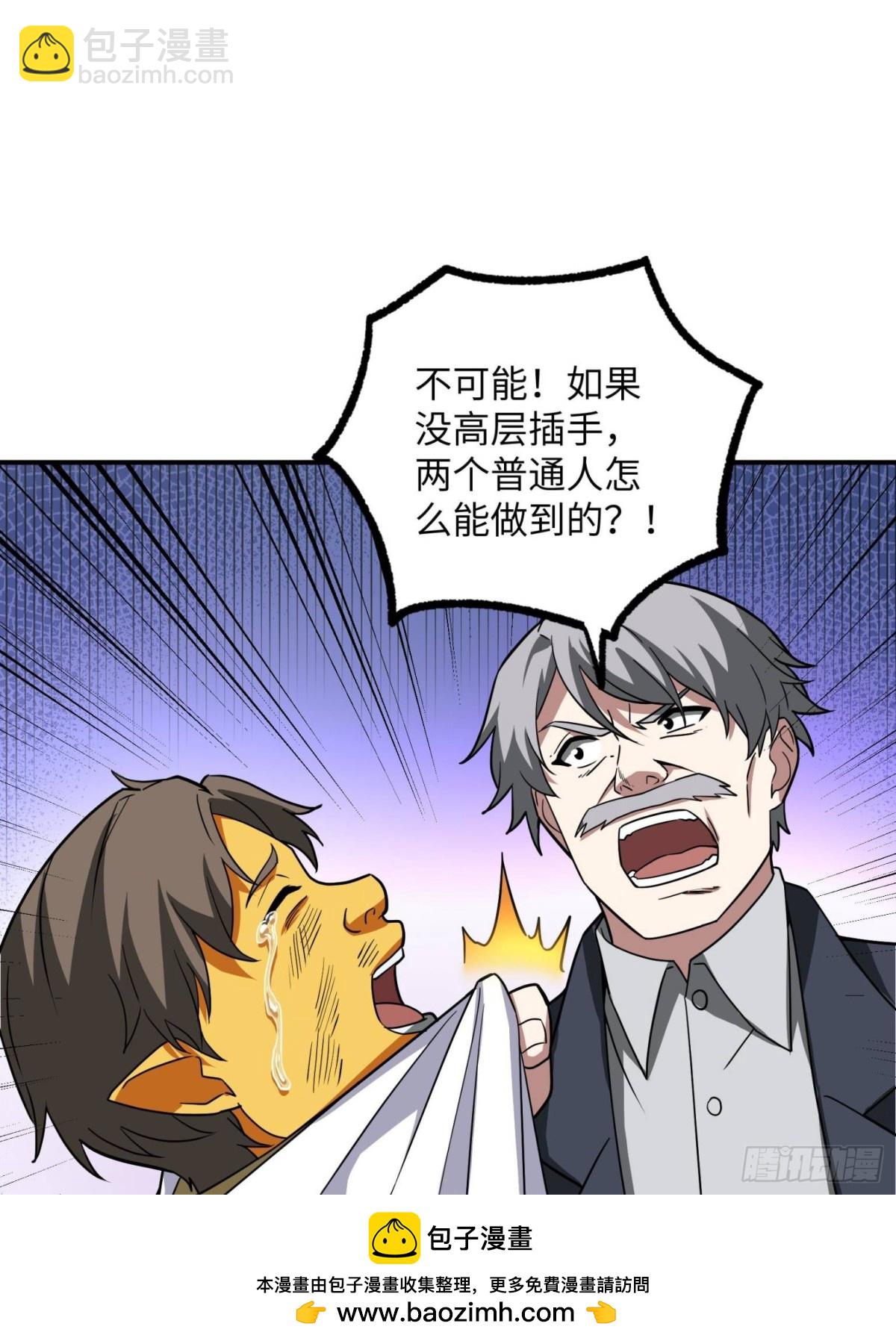 279 荒谬的真相(1/2)-第281话