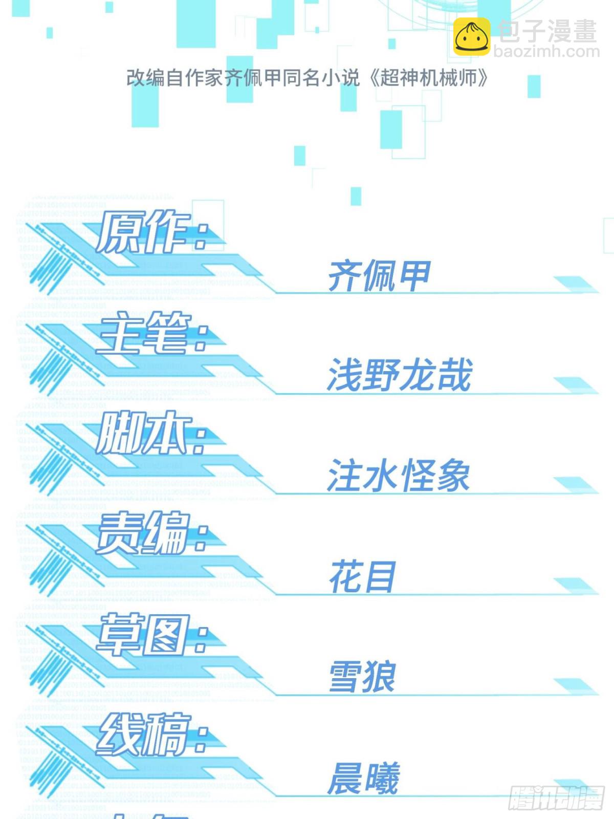 279 荒谬的真相(1/2)-第281话