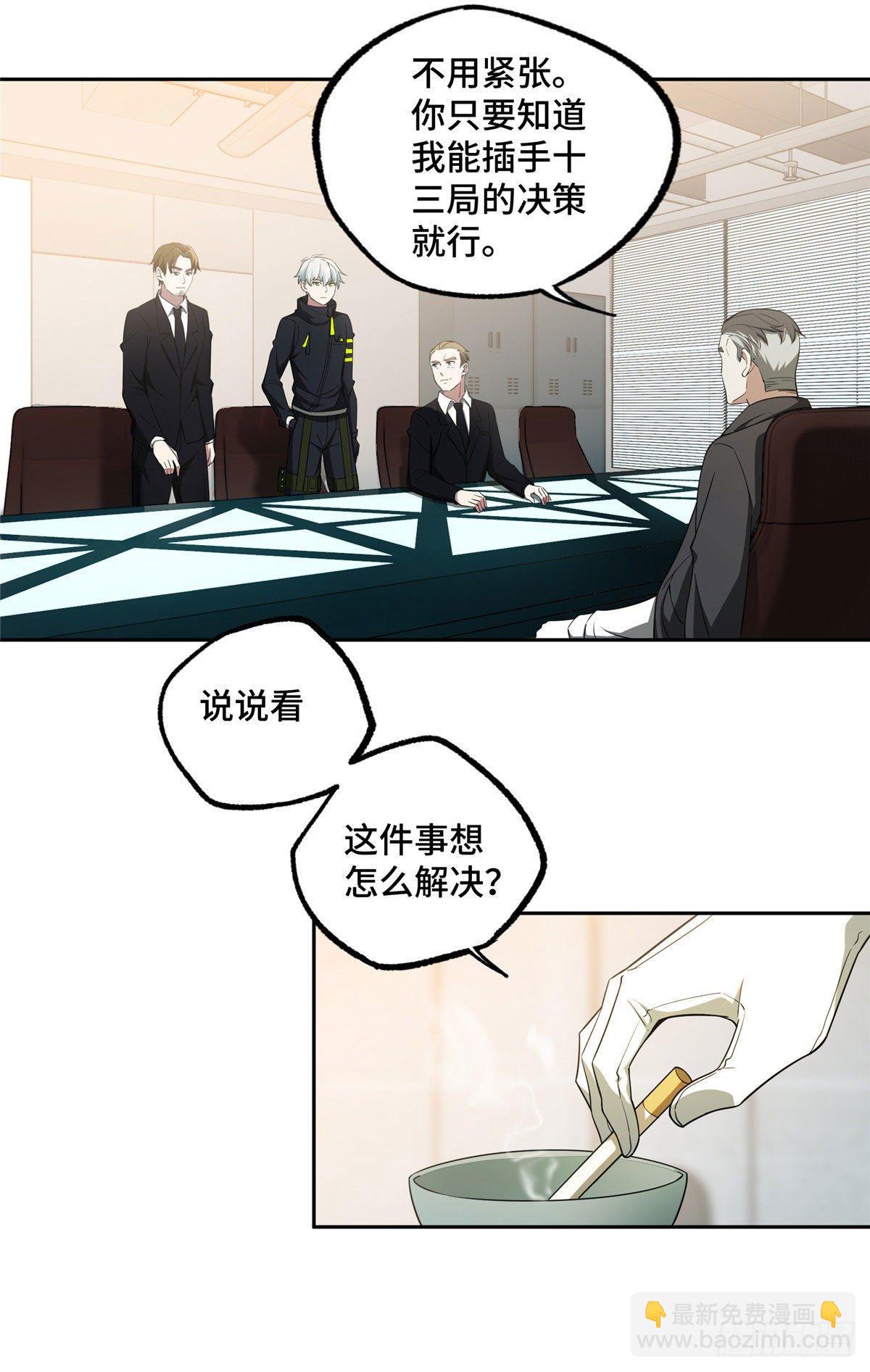 028 进阶&mdash;&mdash;机械师-第29话
