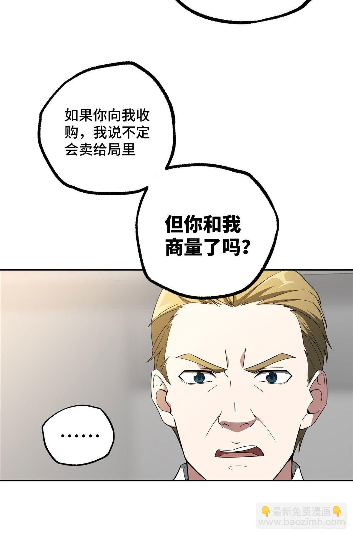 028 进阶&mdash;&mdash;机械师-第29话
