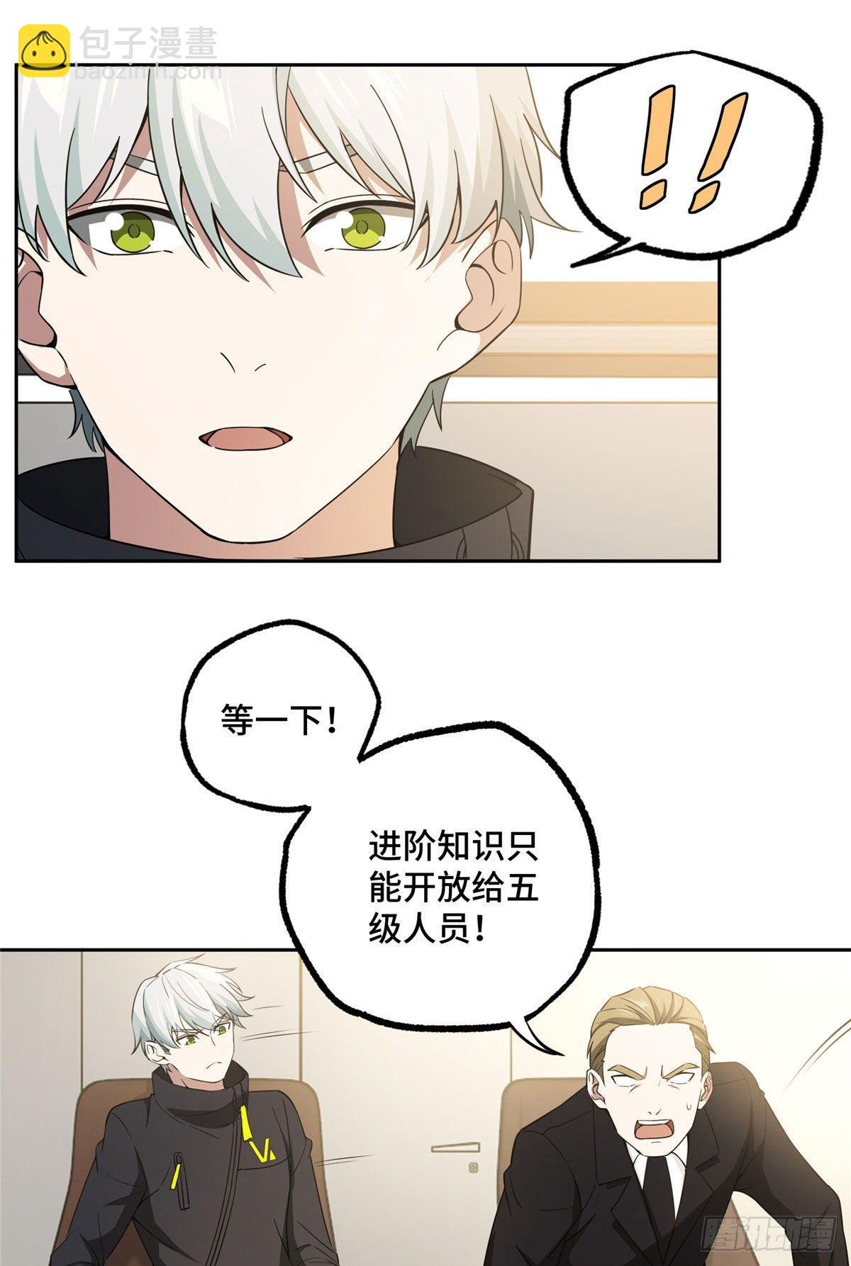 028 进阶&mdash;&mdash;机械师-第29话