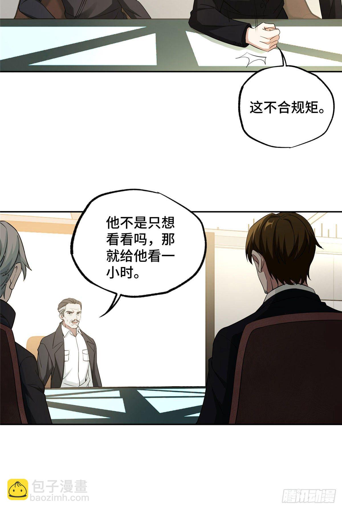 028 进阶&mdash;&mdash;机械师-第29话