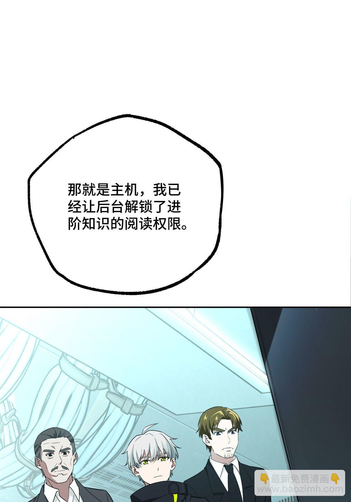 028 进阶&mdash;&mdash;机械师-第29话