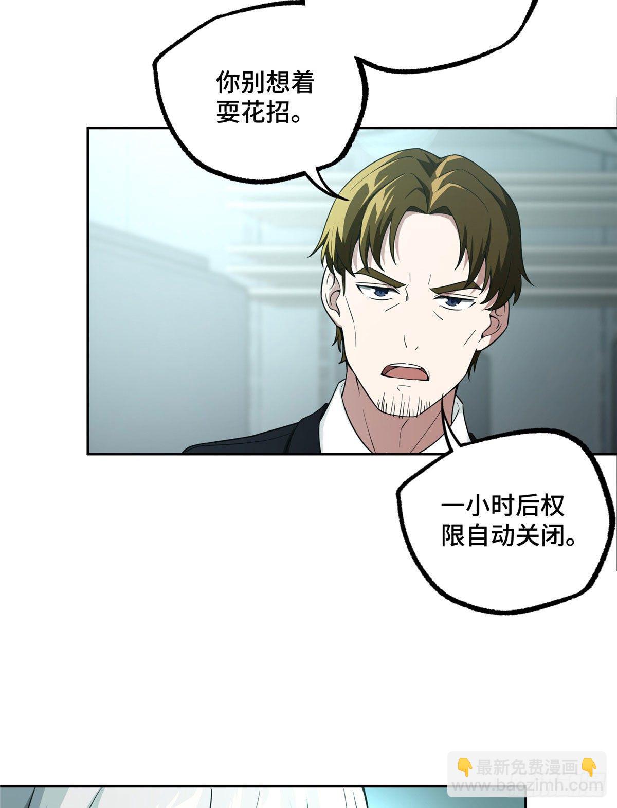 028 进阶&mdash;&mdash;机械师-第29话