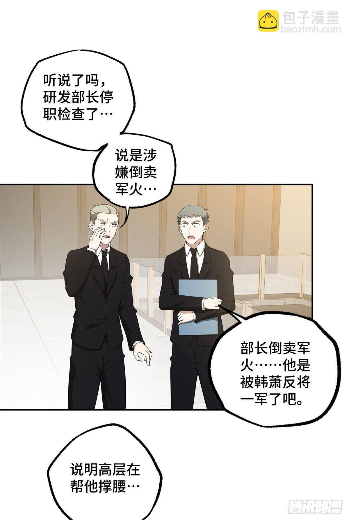 028 进阶&mdash;&mdash;机械师-第29话
