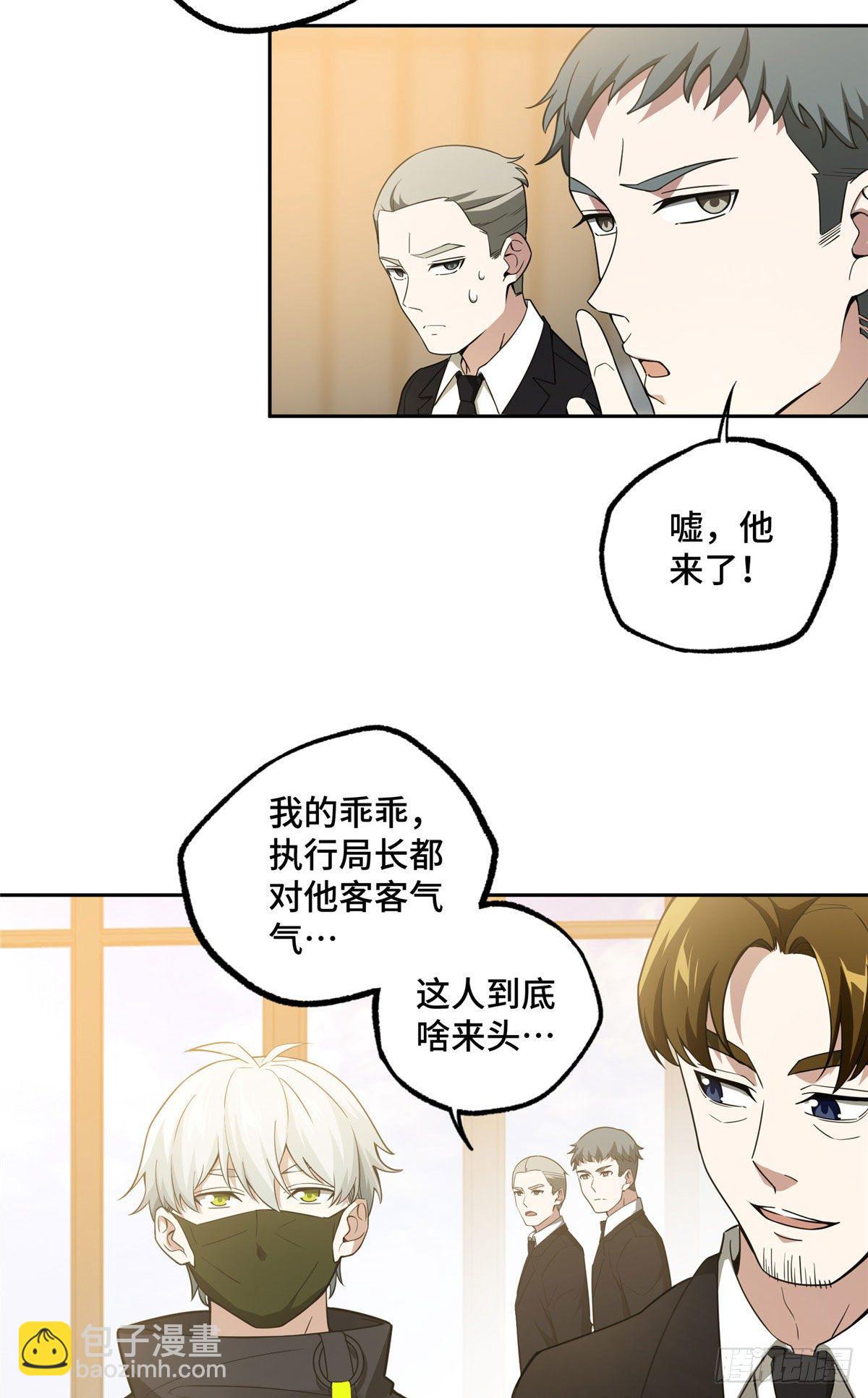 028 进阶&mdash;&mdash;机械师-第29话