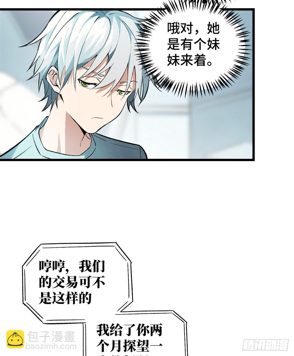 02 香艳的试探(1/2)-第3话
